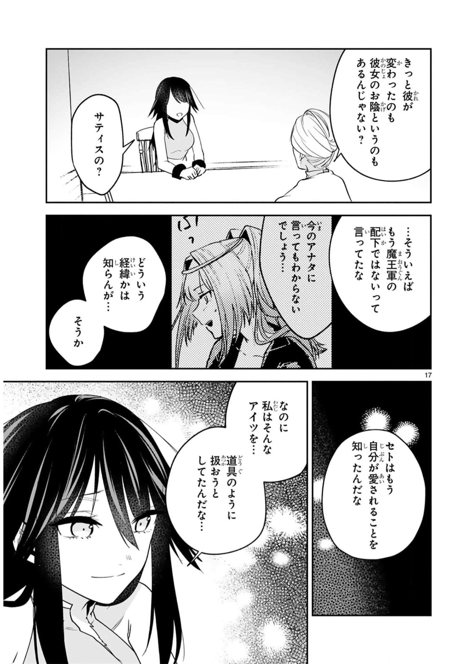 MAKEN TSUKAI NO MOTO SHOUNEN HEI WA, MOTO TEKI KANBU NO ONEESAN TO ISSHO NI IKITAI (MANGA) - raw - Chapter 24 - https://jpdd.ccdd.to/JPDD/makentsukainomotoshounenheiwamototekikanbunooneesantoisshoniikitaimanga/244422/wzqekf55ojd.jpg