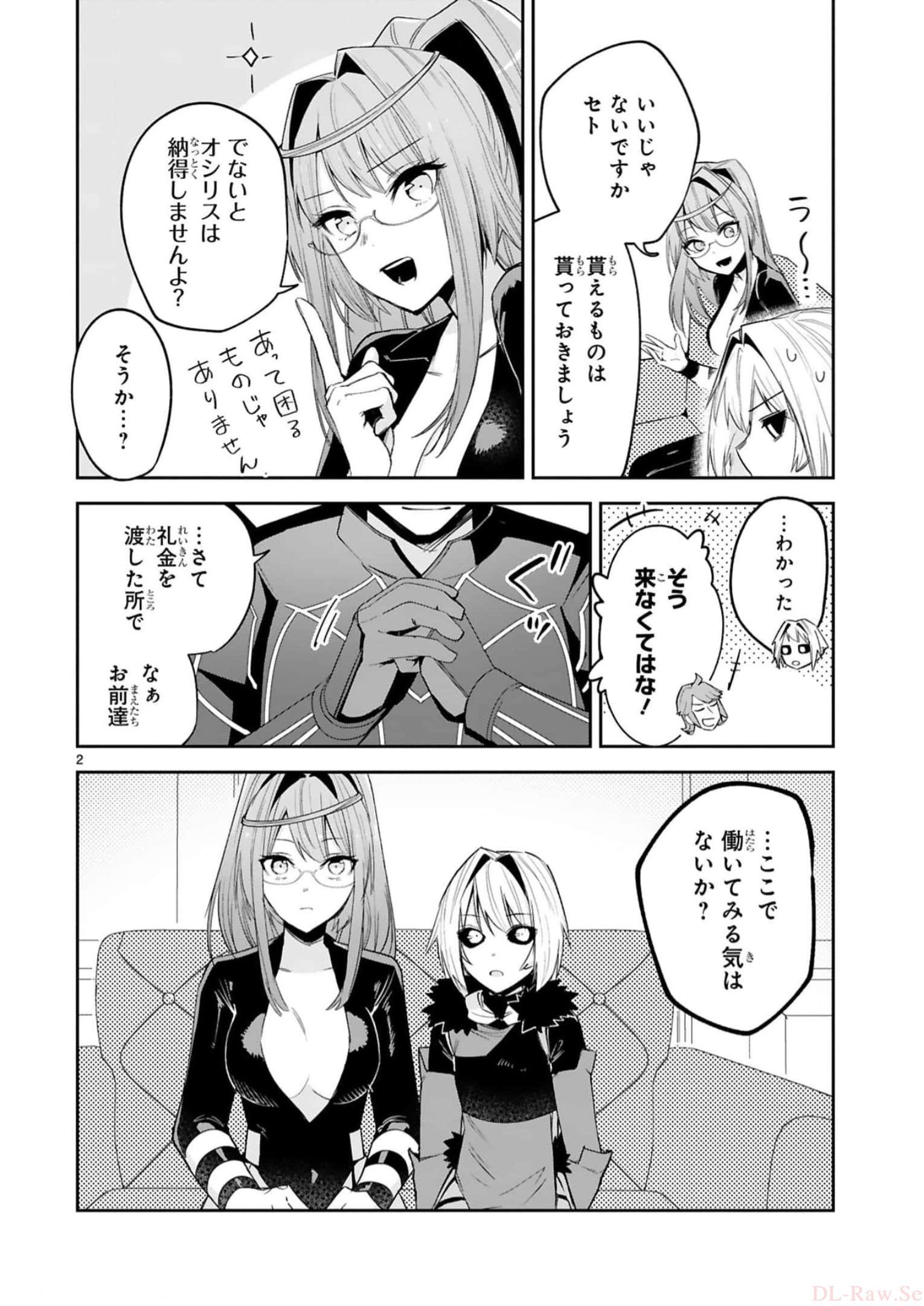 MAKEN TSUKAI NO MOTO SHOUNEN HEI WA, MOTO TEKI KANBU NO ONEESAN TO ISSHO NI IKITAI (MANGA) - raw - Chapter 23 - https://jpdd.ccdd.to/JPDD/makentsukainomotoshounenheiwamototekikanbunooneesantoisshoniikitaimanga/244423/0jy3q1fb1co.jpg
