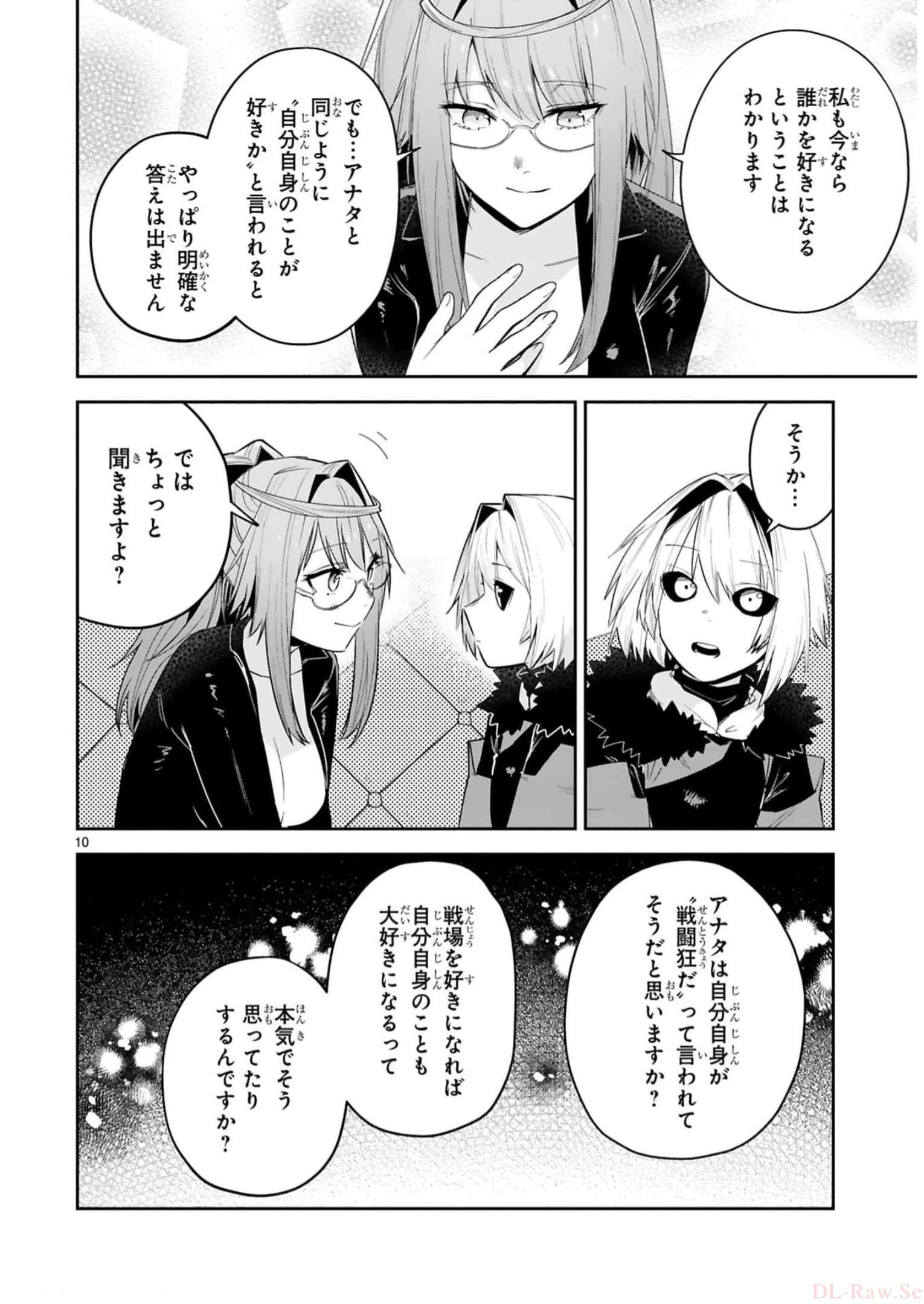 MAKEN TSUKAI NO MOTO SHOUNEN HEI WA, MOTO TEKI KANBU NO ONEESAN TO ISSHO NI IKITAI (MANGA) - raw - Chapter 23 - https://jpdd.ccdd.to/JPDD/makentsukainomotoshounenheiwamototekikanbunooneesantoisshoniikitaimanga/244423/bp4ywrugmzn.jpg