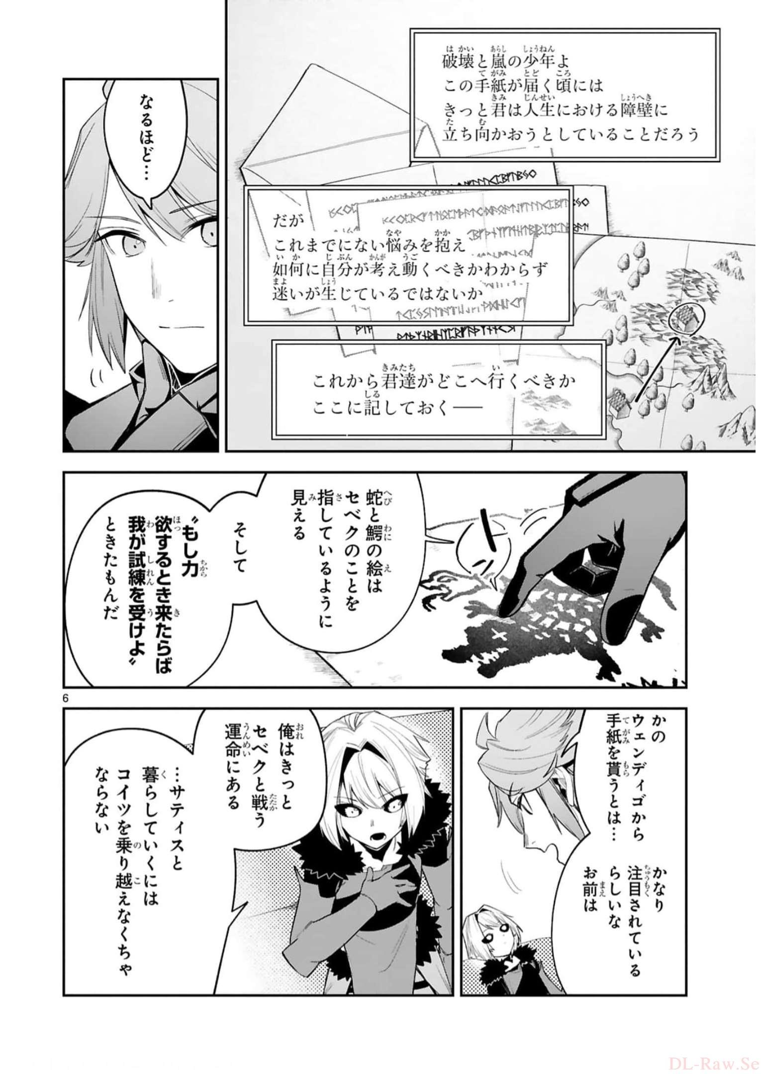 MAKEN TSUKAI NO MOTO SHOUNEN HEI WA, MOTO TEKI KANBU NO ONEESAN TO ISSHO NI IKITAI (MANGA) - raw - Chapter 23 - https://jpdd.ccdd.to/JPDD/makentsukainomotoshounenheiwamototekikanbunooneesantoisshoniikitaimanga/244423/d4bvx0zraeh.jpg