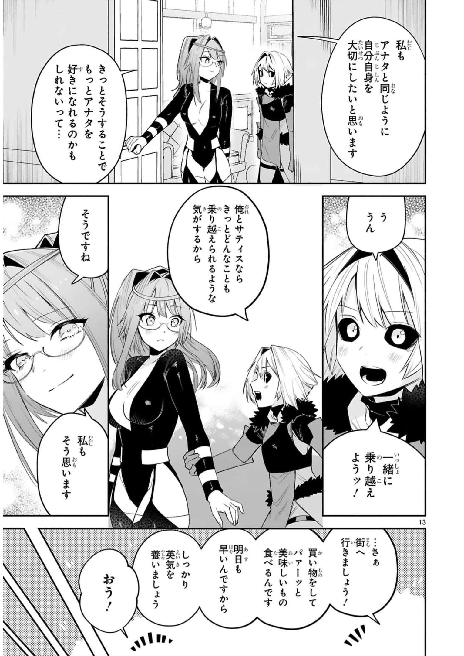 MAKEN TSUKAI NO MOTO SHOUNEN HEI WA, MOTO TEKI KANBU NO ONEESAN TO ISSHO NI IKITAI (MANGA) - raw - Chapter 23 - https://jpdd.ccdd.to/JPDD/makentsukainomotoshounenheiwamototekikanbunooneesantoisshoniikitaimanga/244423/gixyyvcmzzm.jpg