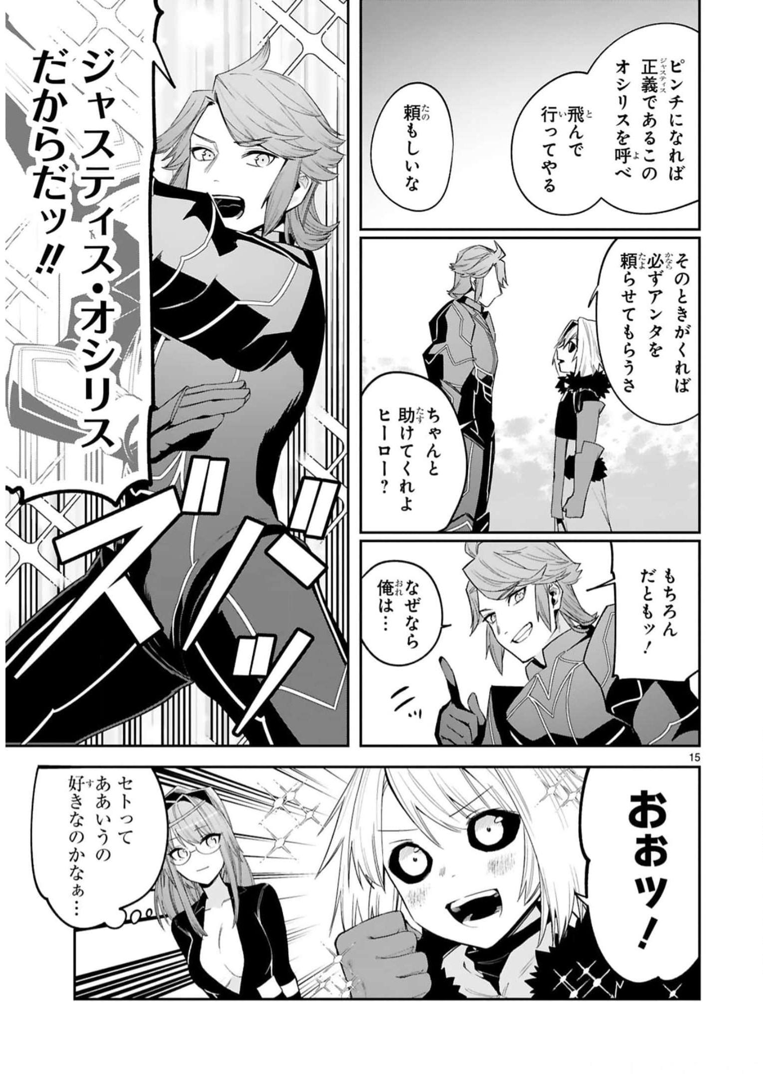 MAKEN TSUKAI NO MOTO SHOUNEN HEI WA, MOTO TEKI KANBU NO ONEESAN TO ISSHO NI IKITAI (MANGA) - raw - Chapter 23 - https://jpdd.ccdd.to/JPDD/makentsukainomotoshounenheiwamototekikanbunooneesantoisshoniikitaimanga/244423/i41rvgjjst2.jpg