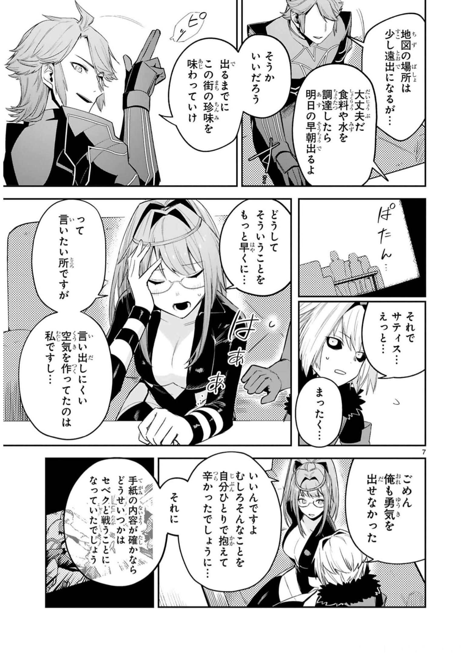 MAKEN TSUKAI NO MOTO SHOUNEN HEI WA, MOTO TEKI KANBU NO ONEESAN TO ISSHO NI IKITAI (MANGA) - raw - Chapter 23 - https://jpdd.ccdd.to/JPDD/makentsukainomotoshounenheiwamototekikanbunooneesantoisshoniikitaimanga/244423/mln15gfcocy.jpg