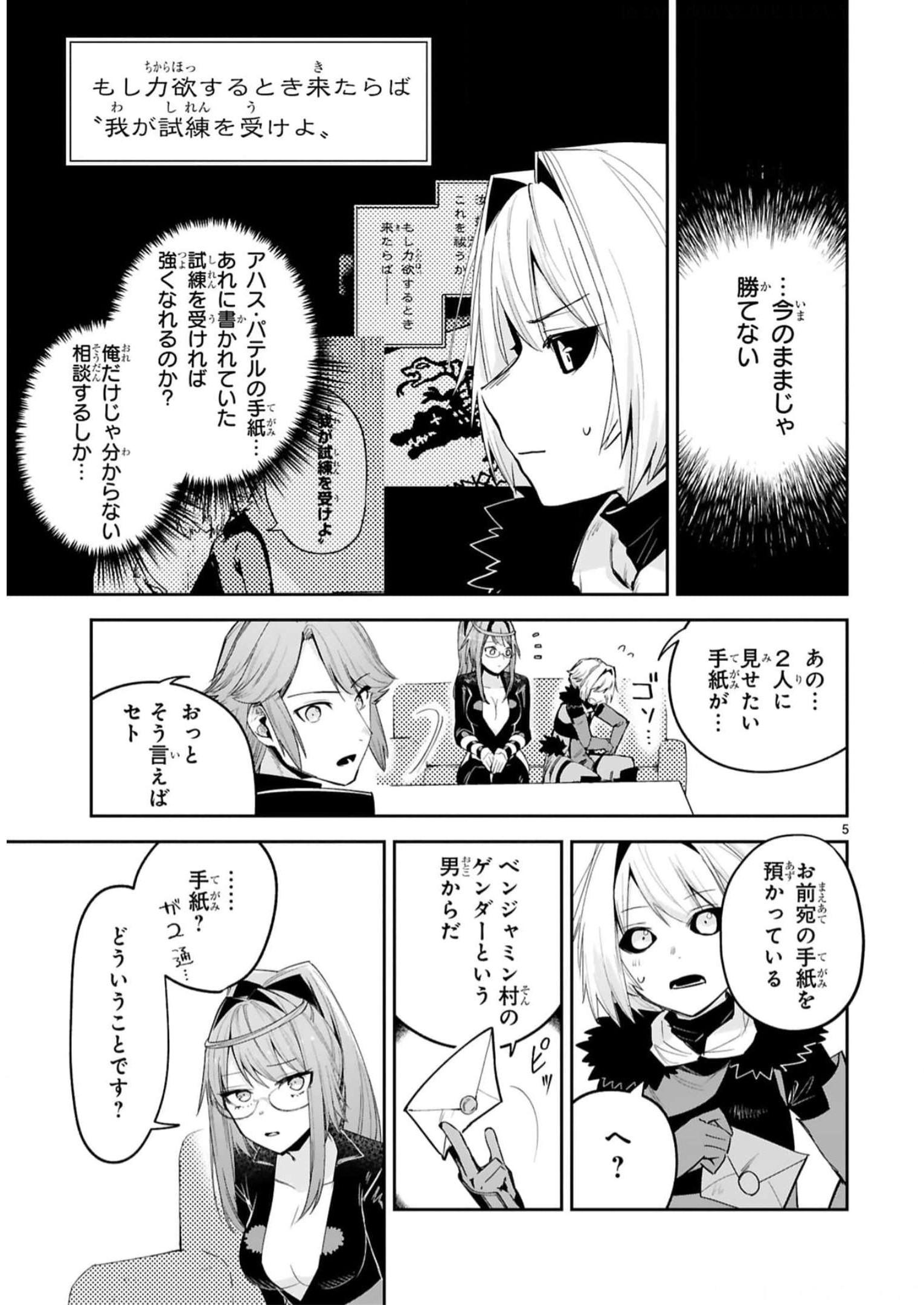 MAKEN TSUKAI NO MOTO SHOUNEN HEI WA, MOTO TEKI KANBU NO ONEESAN TO ISSHO NI IKITAI (MANGA) - raw - Chapter 23 - https://jpdd.ccdd.to/JPDD/makentsukainomotoshounenheiwamototekikanbunooneesantoisshoniikitaimanga/244423/mmnsqhrvkbu.jpg