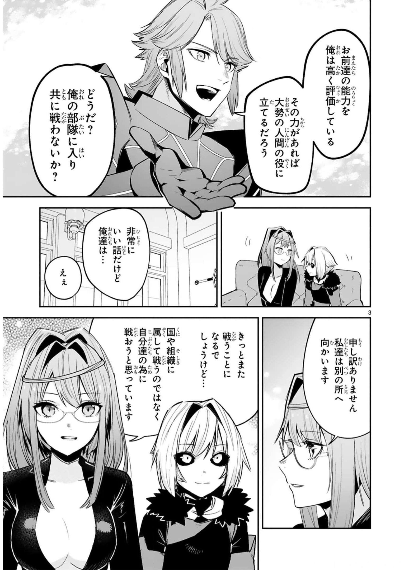 MAKEN TSUKAI NO MOTO SHOUNEN HEI WA, MOTO TEKI KANBU NO ONEESAN TO ISSHO NI IKITAI (MANGA) - raw - Chapter 23 - https://jpdd.ccdd.to/JPDD/makentsukainomotoshounenheiwamototekikanbunooneesantoisshoniikitaimanga/244423/ndcpvvn0rp4.jpg