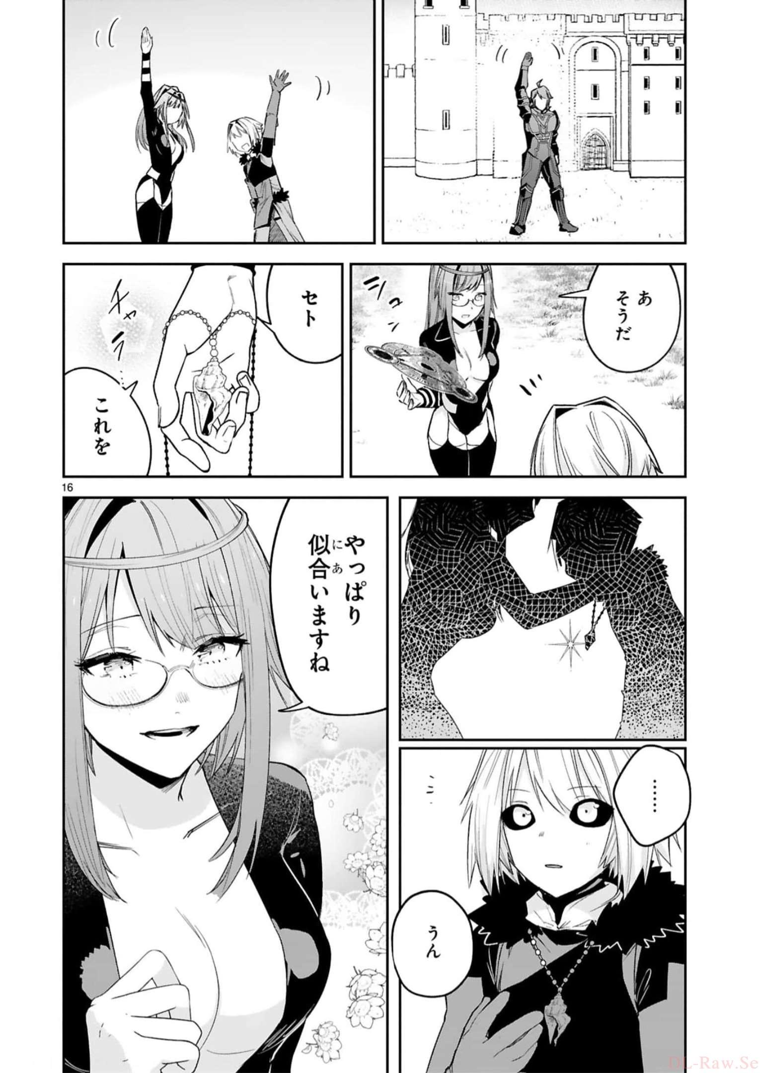 MAKEN TSUKAI NO MOTO SHOUNEN HEI WA, MOTO TEKI KANBU NO ONEESAN TO ISSHO NI IKITAI (MANGA) - raw - Chapter 23 - https://jpdd.ccdd.to/JPDD/makentsukainomotoshounenheiwamototekikanbunooneesantoisshoniikitaimanga/244423/oa3stzkx4ri.jpg