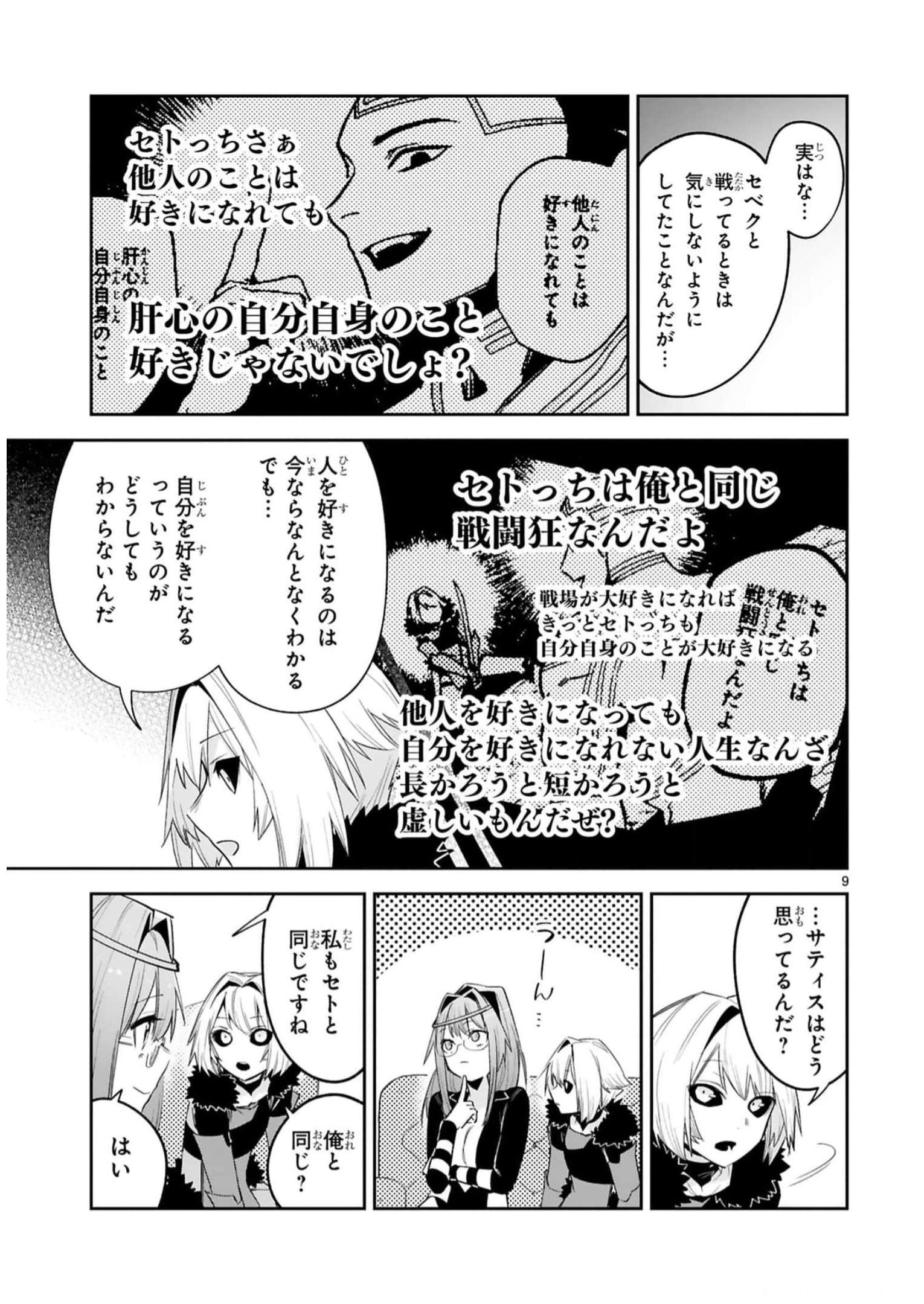 MAKEN TSUKAI NO MOTO SHOUNEN HEI WA, MOTO TEKI KANBU NO ONEESAN TO ISSHO NI IKITAI (MANGA) - raw - Chapter 23 - https://jpdd.ccdd.to/JPDD/makentsukainomotoshounenheiwamototekikanbunooneesantoisshoniikitaimanga/244423/ply1fjd5vvi.jpg