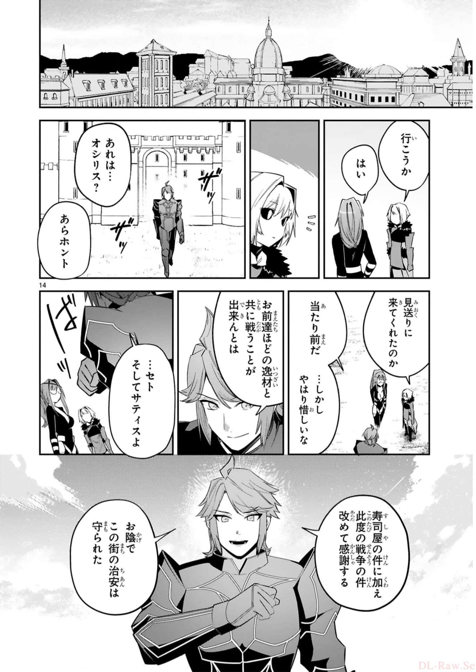 MAKEN TSUKAI NO MOTO SHOUNEN HEI WA, MOTO TEKI KANBU NO ONEESAN TO ISSHO NI IKITAI (MANGA) - raw - Chapter 23 - https://jpdd.ccdd.to/JPDD/makentsukainomotoshounenheiwamototekikanbunooneesantoisshoniikitaimanga/244423/qumiujnghag.jpg