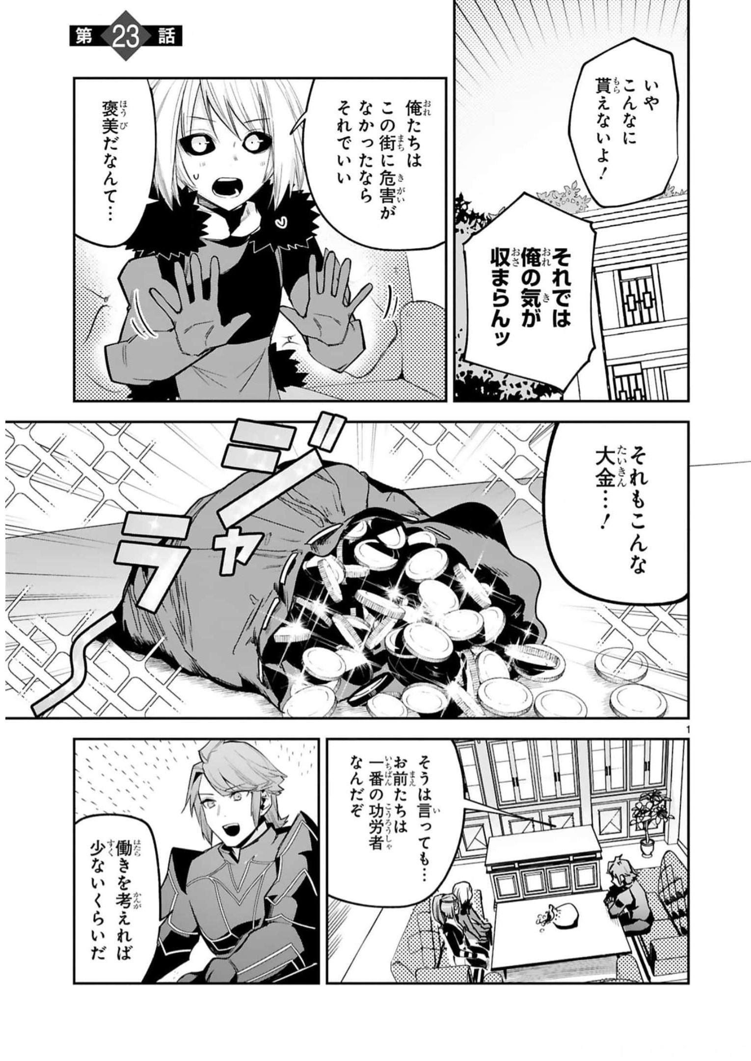 MAKEN TSUKAI NO MOTO SHOUNEN HEI WA, MOTO TEKI KANBU NO ONEESAN TO ISSHO NI IKITAI (MANGA) - raw - Chapter 23 - https://jpdd.ccdd.to/JPDD/makentsukainomotoshounenheiwamototekikanbunooneesantoisshoniikitaimanga/244423/uitdaf1boul.jpg