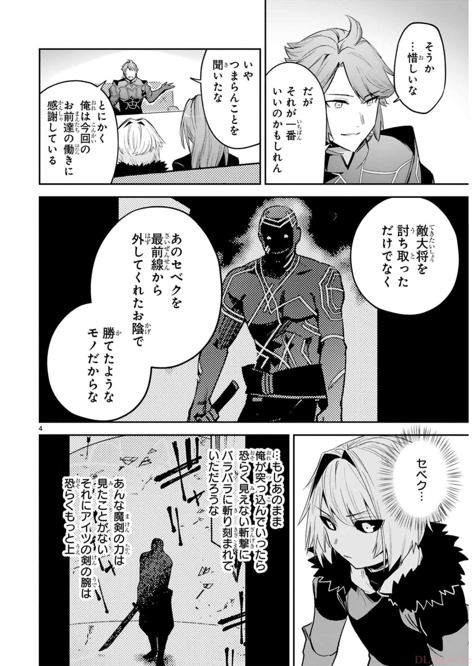 MAKEN TSUKAI NO MOTO SHOUNEN HEI WA, MOTO TEKI KANBU NO ONEESAN TO ISSHO NI IKITAI (MANGA) - raw - Chapter 23 - https://jpdd.ccdd.to/JPDD/makentsukainomotoshounenheiwamototekikanbunooneesantoisshoniikitaimanga/244423/wjmh25wmiqg.jpg