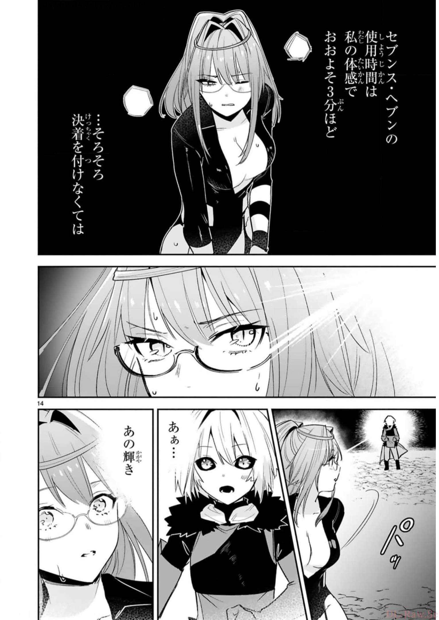 MAKEN TSUKAI NO MOTO SHOUNEN HEI WA, MOTO TEKI KANBU NO ONEESAN TO ISSHO NI IKITAI (MANGA) - raw - Chapter 27 - https://jpdd.ccdd.to/JPDD/makentsukainomotoshounenheiwamototekikanbunooneesantoisshoniikitaimanga/245587/0oa1r3bzv1t.jpg