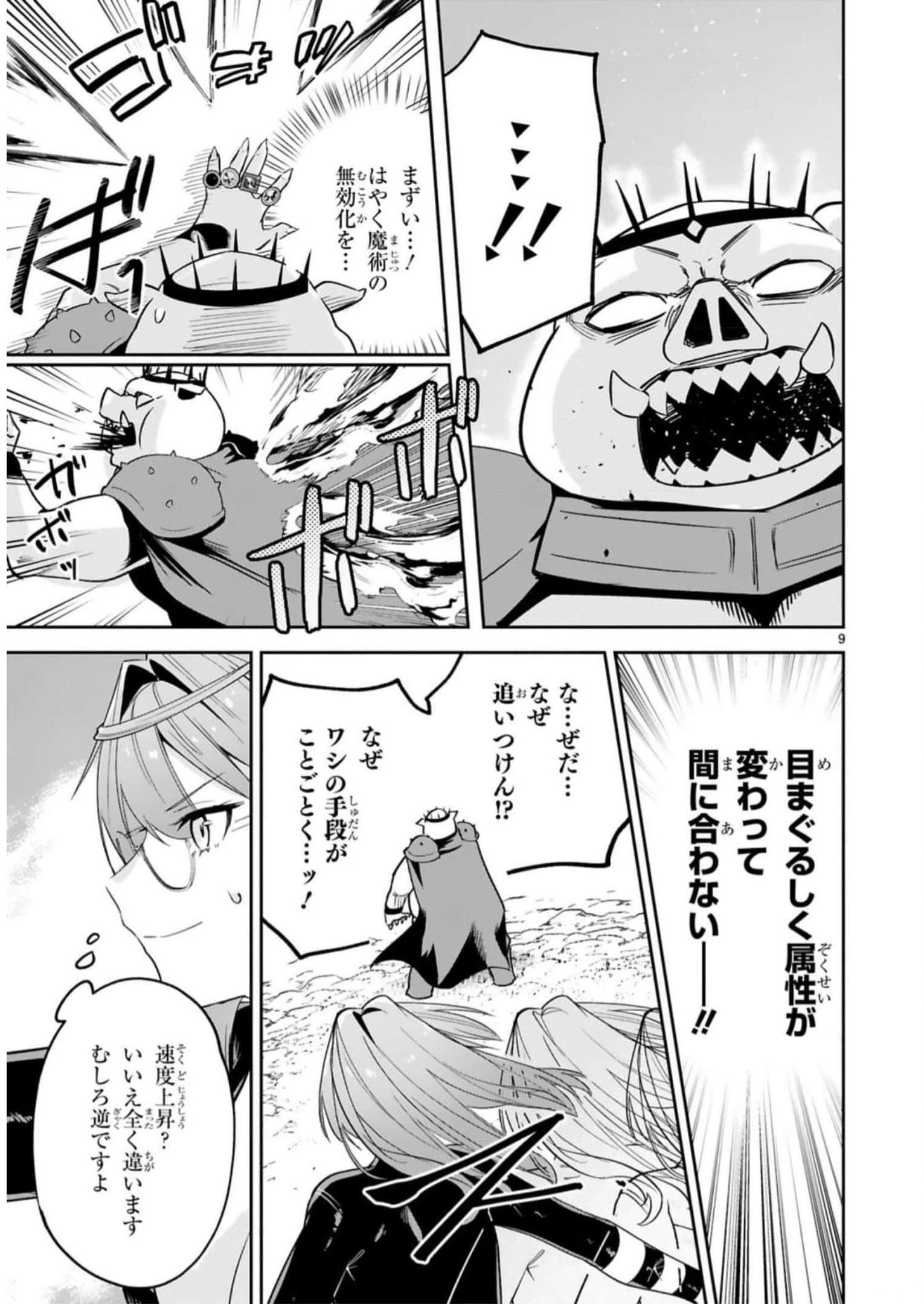 MAKEN TSUKAI NO MOTO SHOUNEN HEI WA, MOTO TEKI KANBU NO ONEESAN TO ISSHO NI IKITAI (MANGA) - raw - Chapter 27 - https://jpdd.ccdd.to/JPDD/makentsukainomotoshounenheiwamototekikanbunooneesantoisshoniikitaimanga/245587/1fjn0dryl2x.jpg