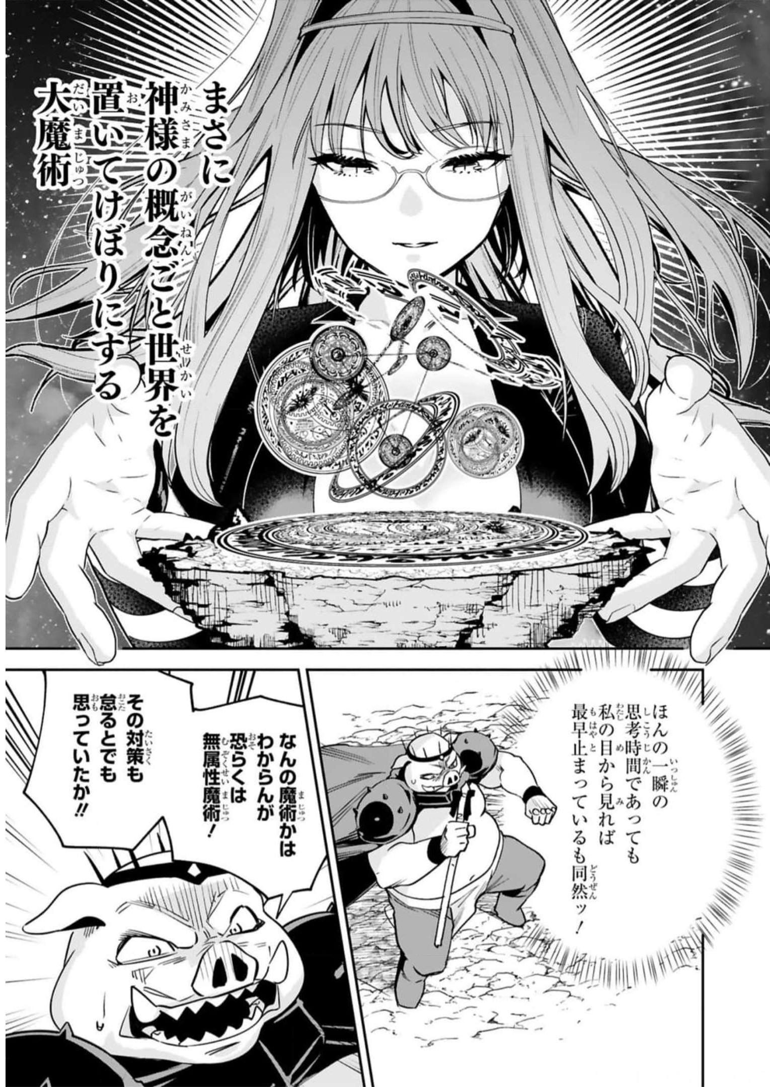 MAKEN TSUKAI NO MOTO SHOUNEN HEI WA, MOTO TEKI KANBU NO ONEESAN TO ISSHO NI IKITAI (MANGA) - raw - Chapter 27 - https://jpdd.ccdd.to/JPDD/makentsukainomotoshounenheiwamototekikanbunooneesantoisshoniikitaimanga/245587/b22w1htcbak.jpg