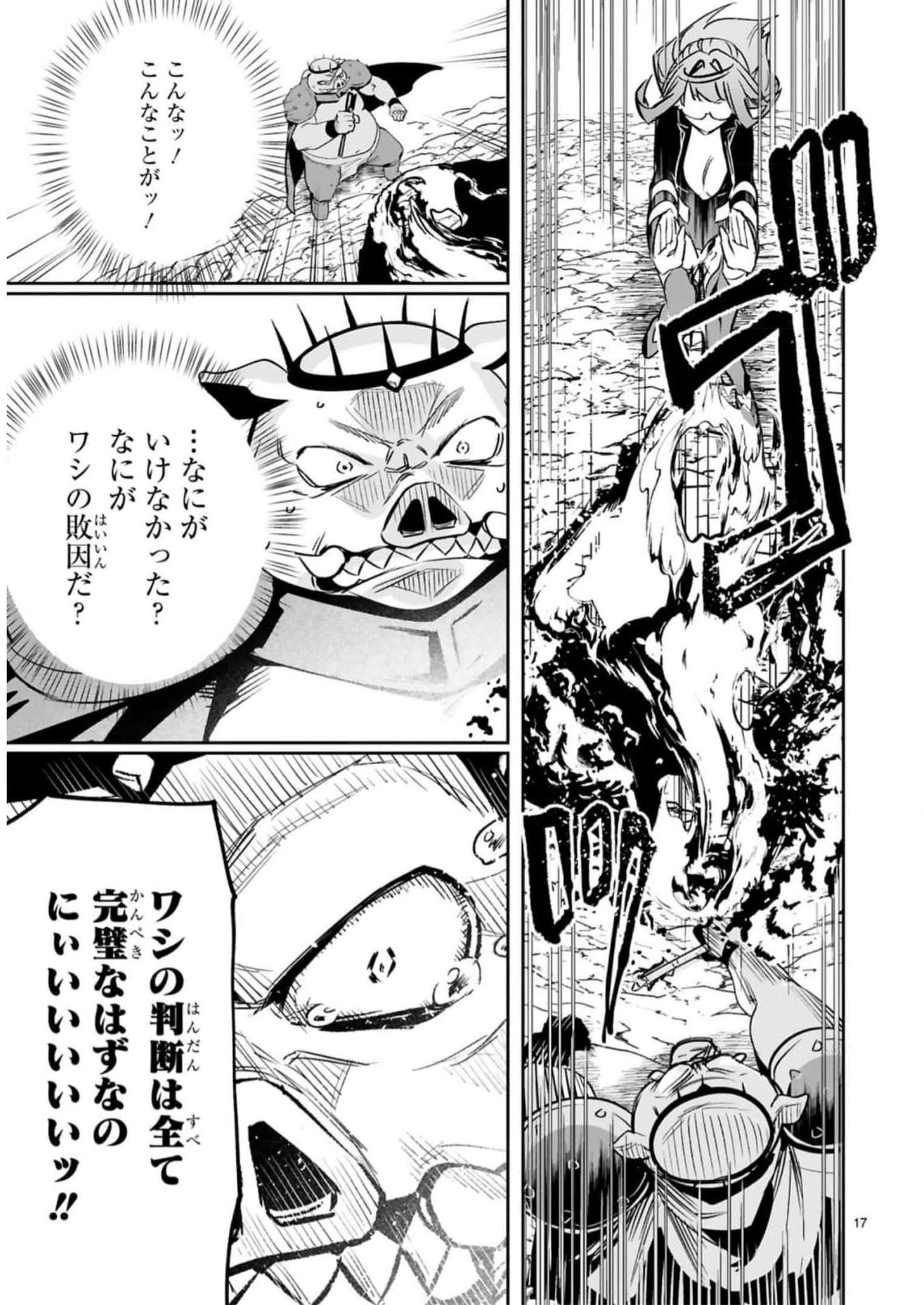 MAKEN TSUKAI NO MOTO SHOUNEN HEI WA, MOTO TEKI KANBU NO ONEESAN TO ISSHO NI IKITAI (MANGA) - raw - Chapter 27 - https://jpdd.ccdd.to/JPDD/makentsukainomotoshounenheiwamototekikanbunooneesantoisshoniikitaimanga/245587/bmzgnihlyn2.jpg