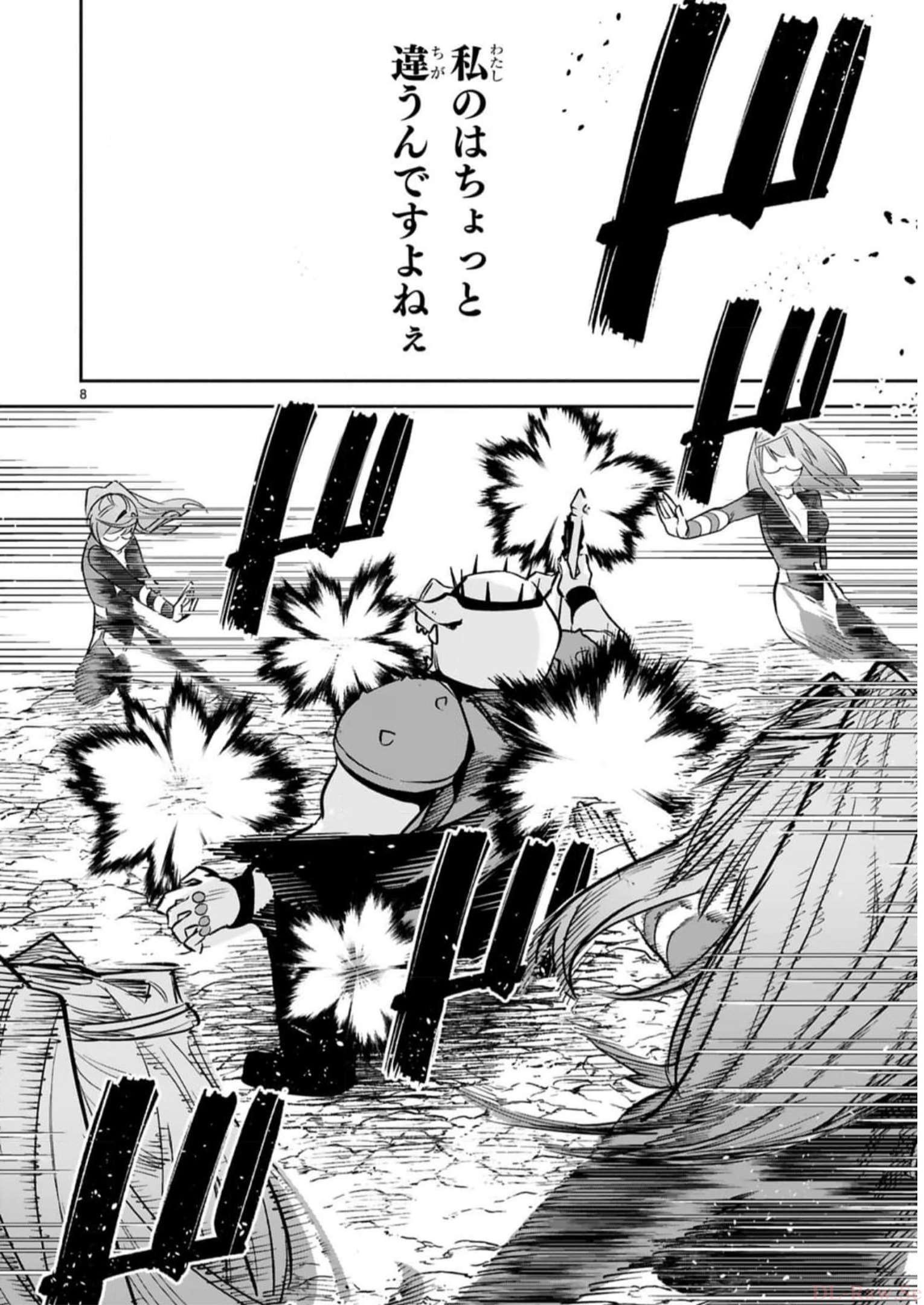 MAKEN TSUKAI NO MOTO SHOUNEN HEI WA, MOTO TEKI KANBU NO ONEESAN TO ISSHO NI IKITAI (MANGA) - raw - Chapter 27 - https://jpdd.ccdd.to/JPDD/makentsukainomotoshounenheiwamototekikanbunooneesantoisshoniikitaimanga/245587/bwln1migq5z.jpg