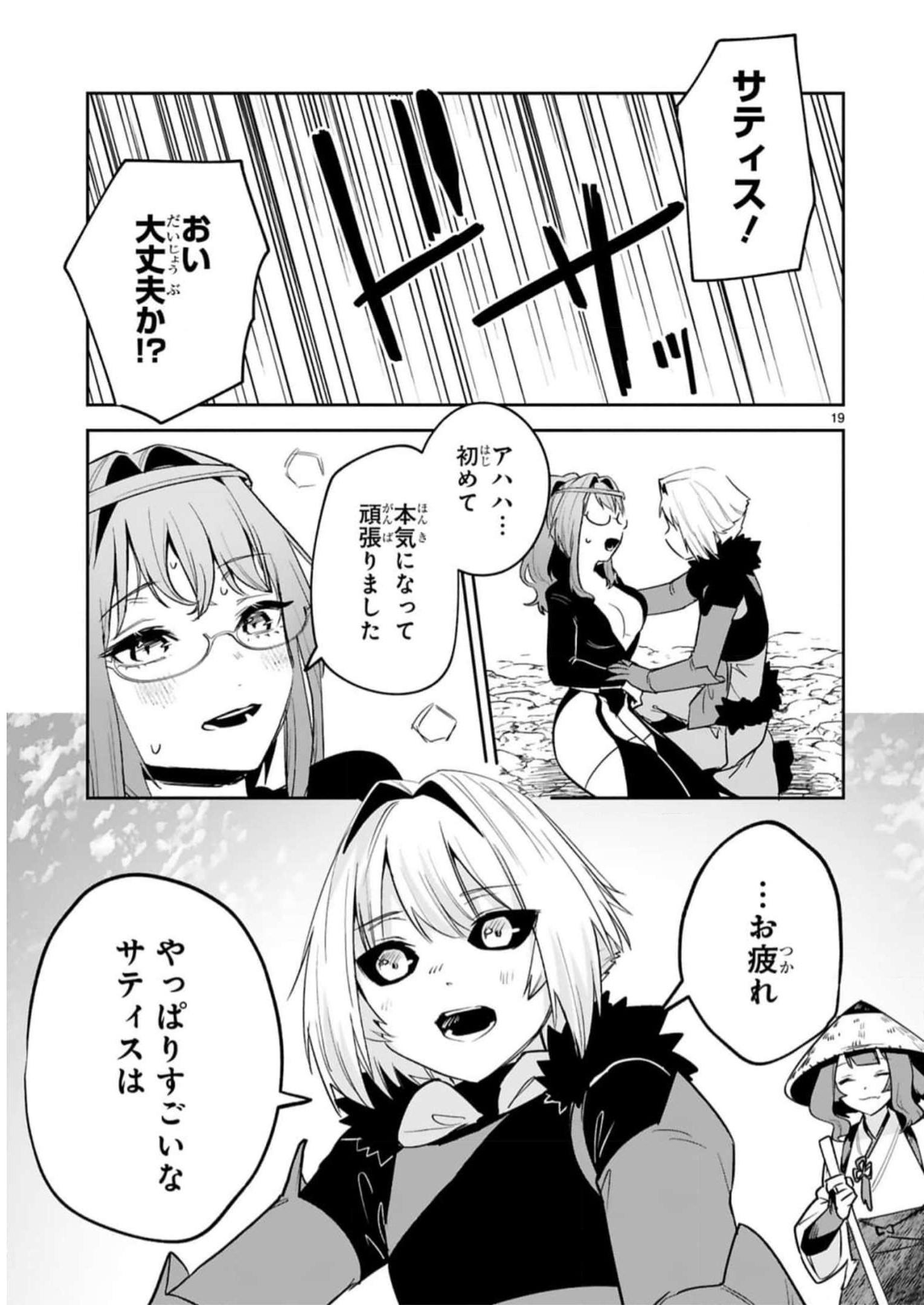 MAKEN TSUKAI NO MOTO SHOUNEN HEI WA, MOTO TEKI KANBU NO ONEESAN TO ISSHO NI IKITAI (MANGA) - raw - Chapter 27 - https://jpdd.ccdd.to/JPDD/makentsukainomotoshounenheiwamototekikanbunooneesantoisshoniikitaimanga/245587/dq4megtokud.jpg