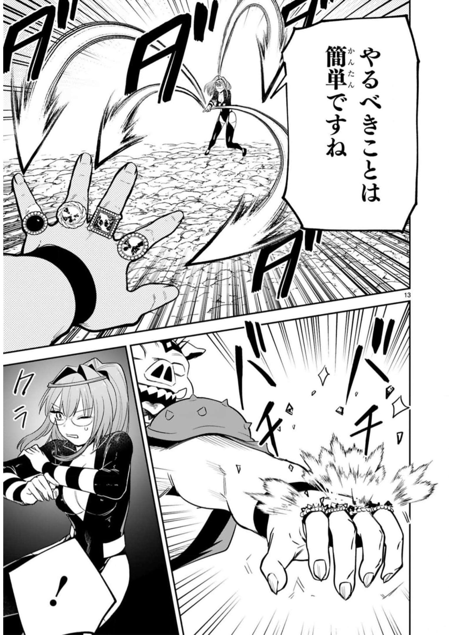 MAKEN TSUKAI NO MOTO SHOUNEN HEI WA, MOTO TEKI KANBU NO ONEESAN TO ISSHO NI IKITAI (MANGA) - raw - Chapter 27 - https://jpdd.ccdd.to/JPDD/makentsukainomotoshounenheiwamototekikanbunooneesantoisshoniikitaimanga/245587/ffv1rjxutqz.jpg