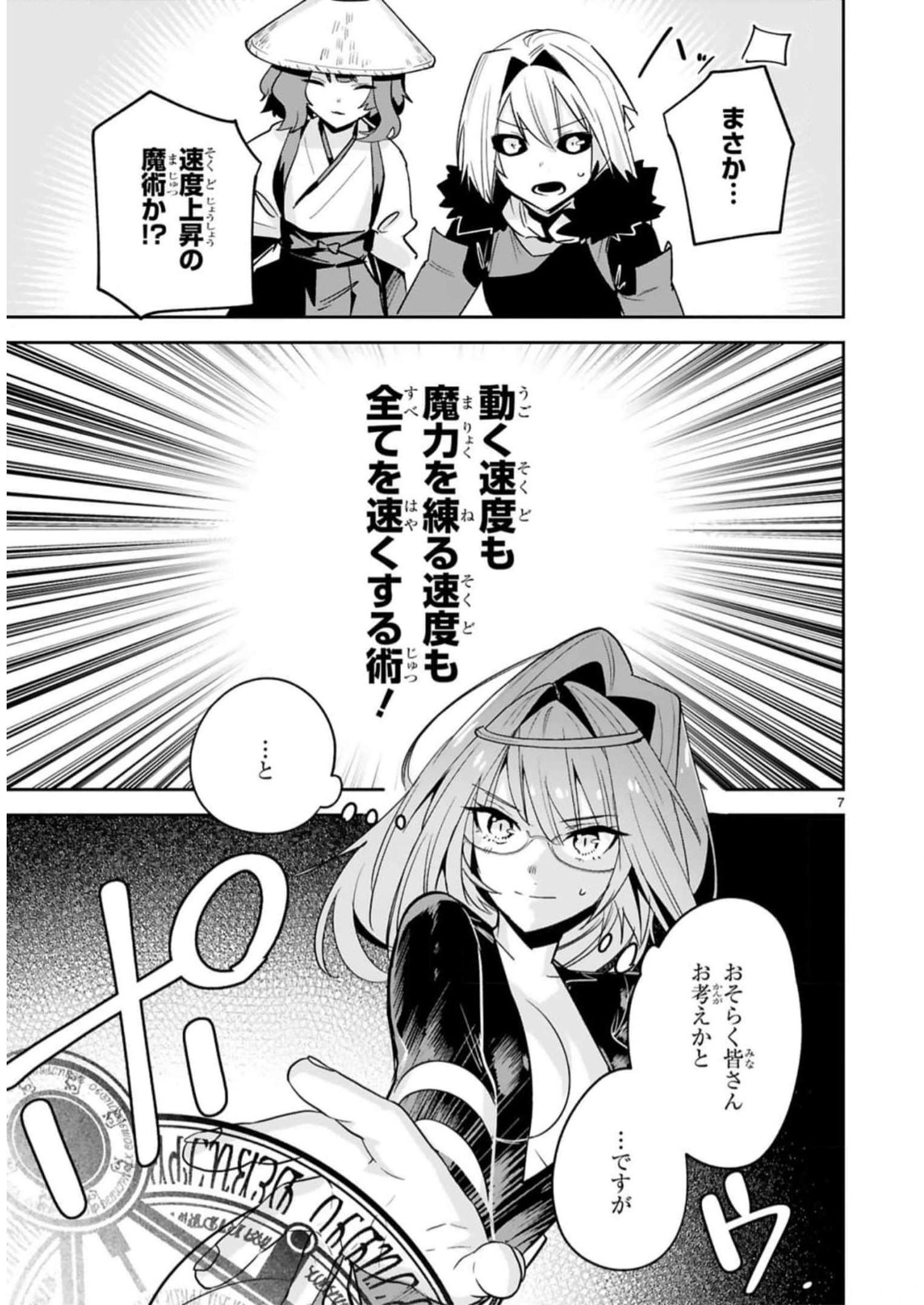 MAKEN TSUKAI NO MOTO SHOUNEN HEI WA, MOTO TEKI KANBU NO ONEESAN TO ISSHO NI IKITAI (MANGA) - raw - Chapter 27 - https://jpdd.ccdd.to/JPDD/makentsukainomotoshounenheiwamototekikanbunooneesantoisshoniikitaimanga/245587/gunwb2fvd4o.jpg