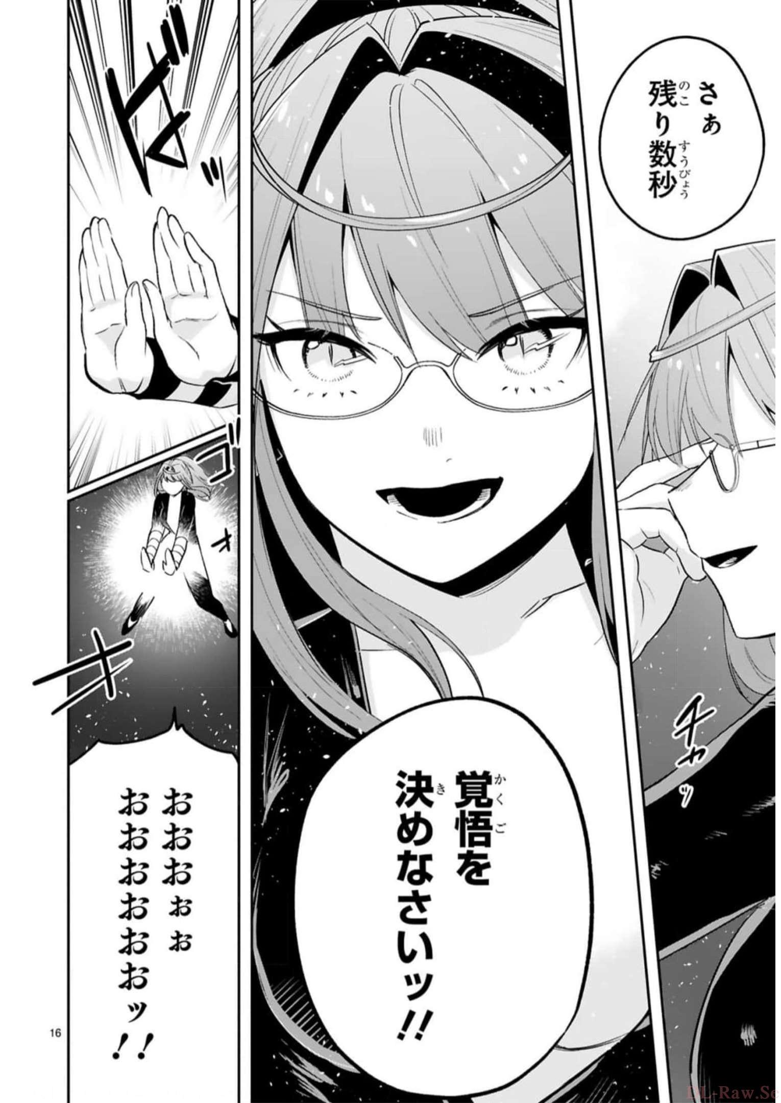 MAKEN TSUKAI NO MOTO SHOUNEN HEI WA, MOTO TEKI KANBU NO ONEESAN TO ISSHO NI IKITAI (MANGA) - raw - Chapter 27 - https://jpdd.ccdd.to/JPDD/makentsukainomotoshounenheiwamototekikanbunooneesantoisshoniikitaimanga/245587/ndkqlwq21i1.jpg
