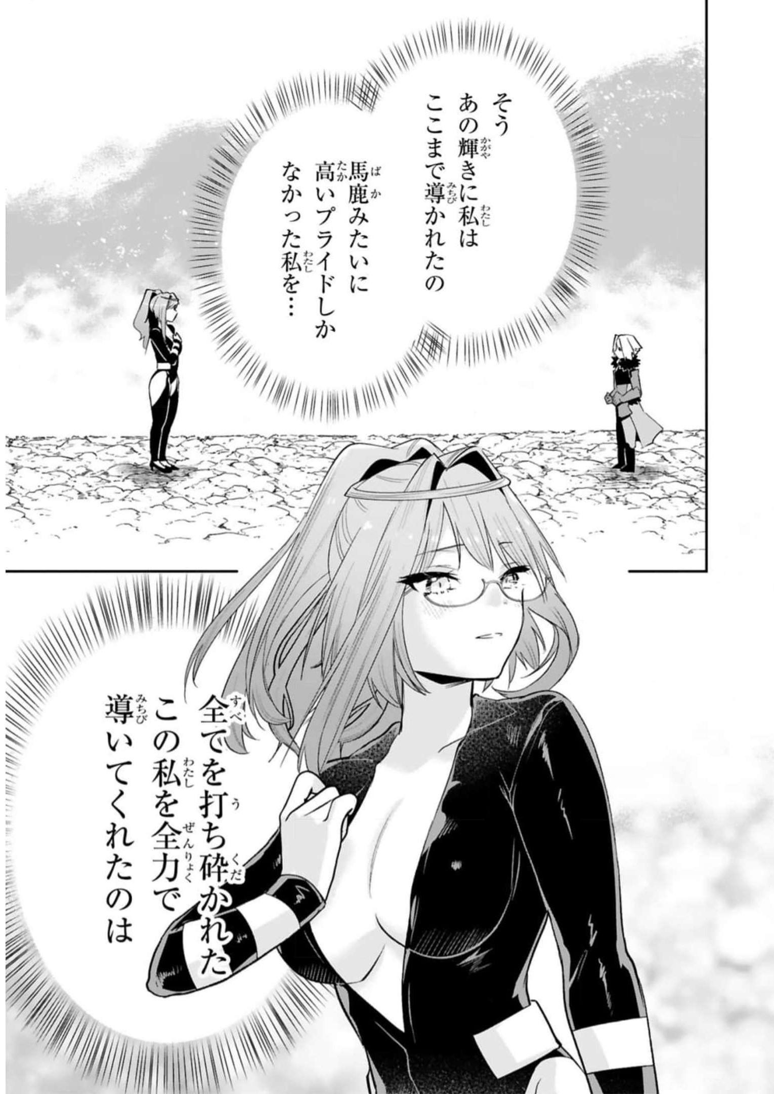 MAKEN TSUKAI NO MOTO SHOUNEN HEI WA, MOTO TEKI KANBU NO ONEESAN TO ISSHO NI IKITAI (MANGA) - raw - Chapter 27 - https://jpdd.ccdd.to/JPDD/makentsukainomotoshounenheiwamototekikanbunooneesantoisshoniikitaimanga/245587/pgmpt3hroqd.jpg