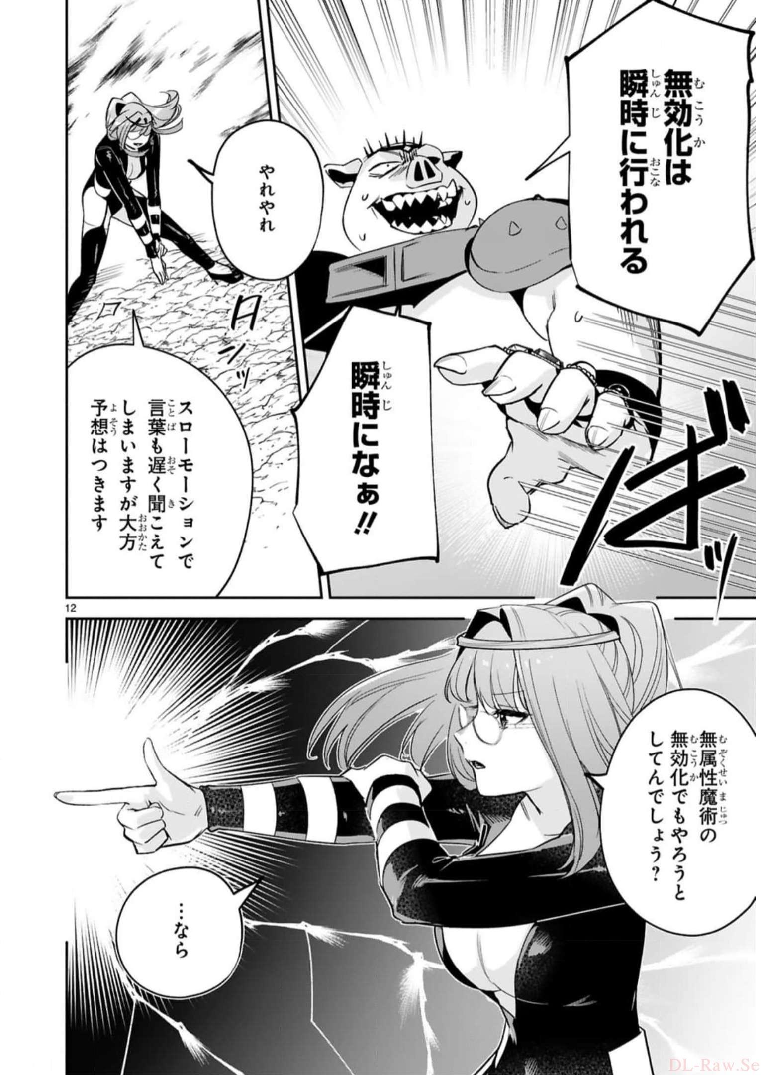 MAKEN TSUKAI NO MOTO SHOUNEN HEI WA, MOTO TEKI KANBU NO ONEESAN TO ISSHO NI IKITAI (MANGA) - raw - Chapter 27 - https://jpdd.ccdd.to/JPDD/makentsukainomotoshounenheiwamototekikanbunooneesantoisshoniikitaimanga/245587/qdp2tfdyicf.jpg