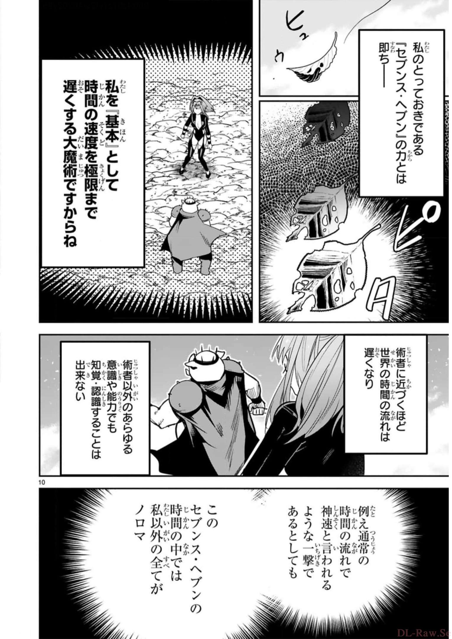 MAKEN TSUKAI NO MOTO SHOUNEN HEI WA, MOTO TEKI KANBU NO ONEESAN TO ISSHO NI IKITAI (MANGA) - raw - Chapter 27 - https://jpdd.ccdd.to/JPDD/makentsukainomotoshounenheiwamototekikanbunooneesantoisshoniikitaimanga/245587/s0zuyh0wy2n.jpg