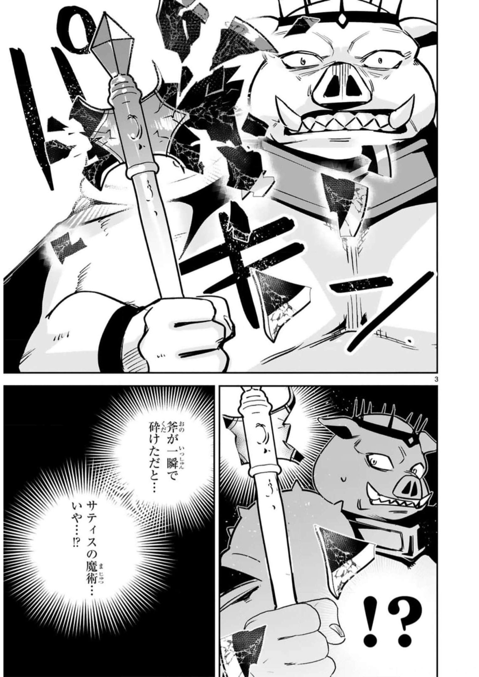 MAKEN TSUKAI NO MOTO SHOUNEN HEI WA, MOTO TEKI KANBU NO ONEESAN TO ISSHO NI IKITAI (MANGA) - raw - Chapter 27 - https://jpdd.ccdd.to/JPDD/makentsukainomotoshounenheiwamototekikanbunooneesantoisshoniikitaimanga/245587/sy501y1pn5m.jpg