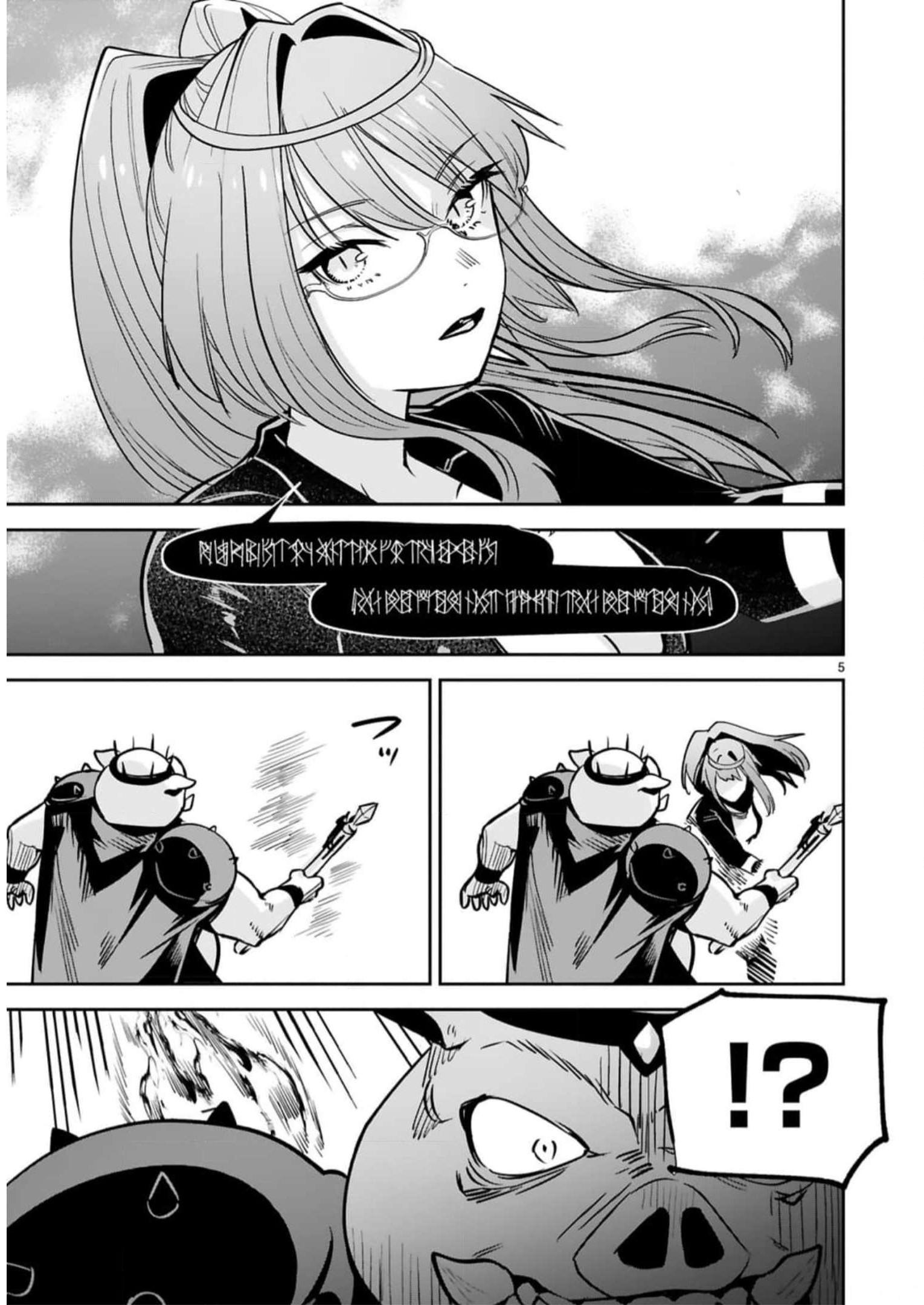 MAKEN TSUKAI NO MOTO SHOUNEN HEI WA, MOTO TEKI KANBU NO ONEESAN TO ISSHO NI IKITAI (MANGA) - raw - Chapter 27 - https://jpdd.ccdd.to/JPDD/makentsukainomotoshounenheiwamototekikanbunooneesantoisshoniikitaimanga/245587/ukro13bv0cr.jpg