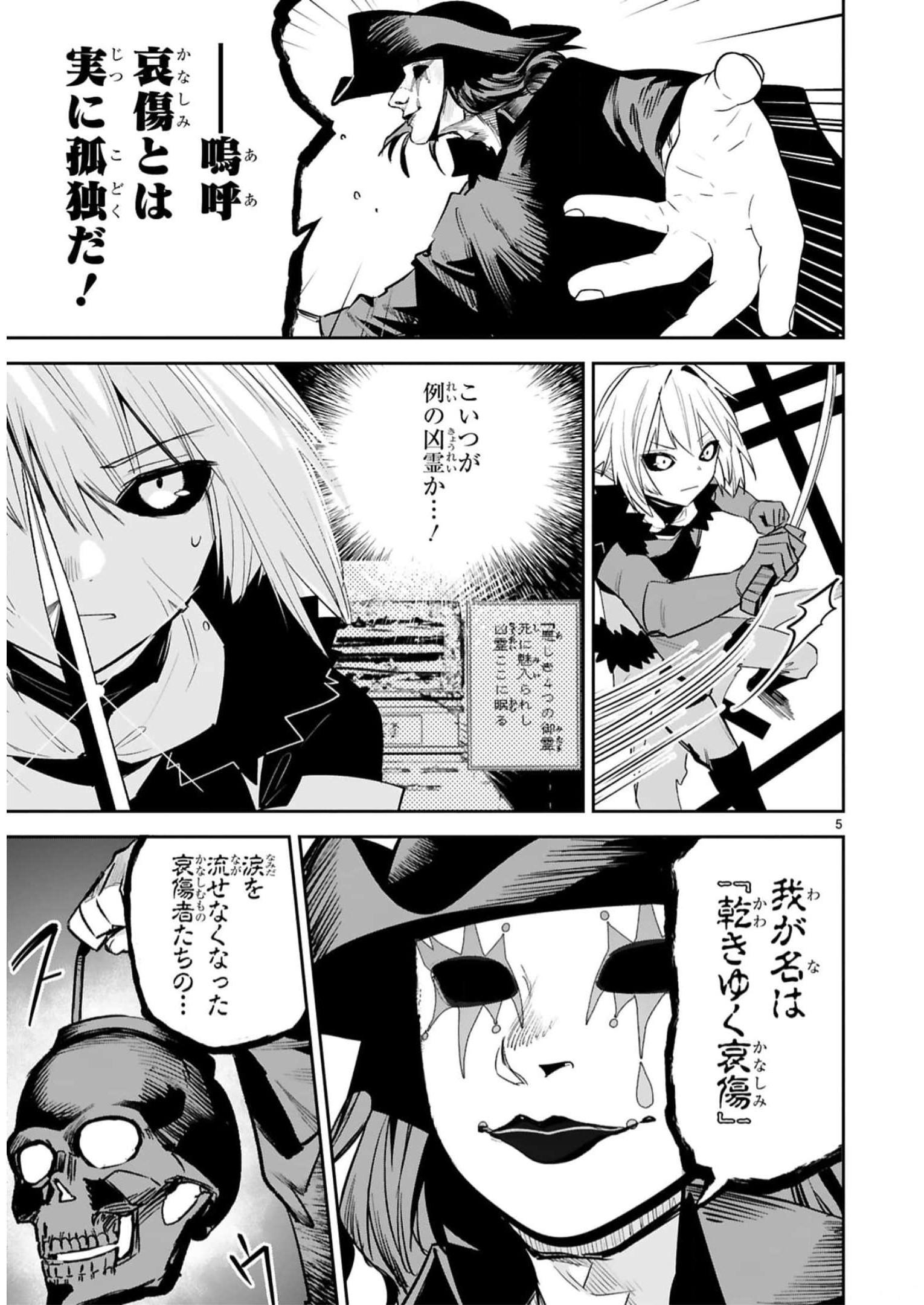 MAKEN TSUKAI NO MOTO SHOUNEN HEI WA, MOTO TEKI KANBU NO ONEESAN TO ISSHO NI IKITAI (MANGA) - raw - Chapter 33 - https://jpdd.ccdd.to/JPDD/makentsukainomotoshounenheiwamototekikanbunooneesantoisshoniikitaimanga/246239/10f0sh4q3hi.jpg