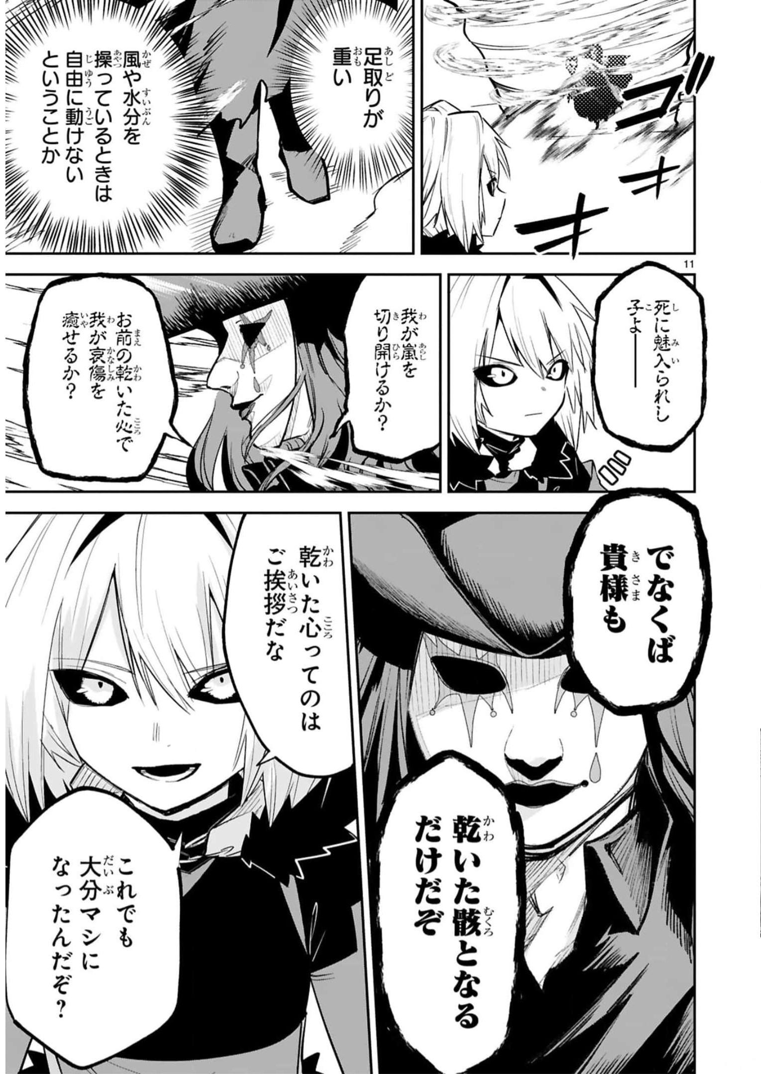 MAKEN TSUKAI NO MOTO SHOUNEN HEI WA, MOTO TEKI KANBU NO ONEESAN TO ISSHO NI IKITAI (MANGA) - raw - Chapter 33 - https://jpdd.ccdd.to/JPDD/makentsukainomotoshounenheiwamototekikanbunooneesantoisshoniikitaimanga/246239/1yoe4rudj4x.jpg