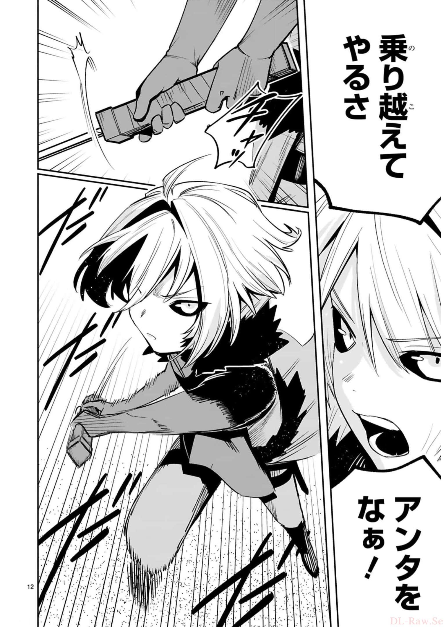 MAKEN TSUKAI NO MOTO SHOUNEN HEI WA, MOTO TEKI KANBU NO ONEESAN TO ISSHO NI IKITAI (MANGA) - raw - Chapter 33 - https://jpdd.ccdd.to/JPDD/makentsukainomotoshounenheiwamototekikanbunooneesantoisshoniikitaimanga/246239/3yu3vwl1pby.jpg