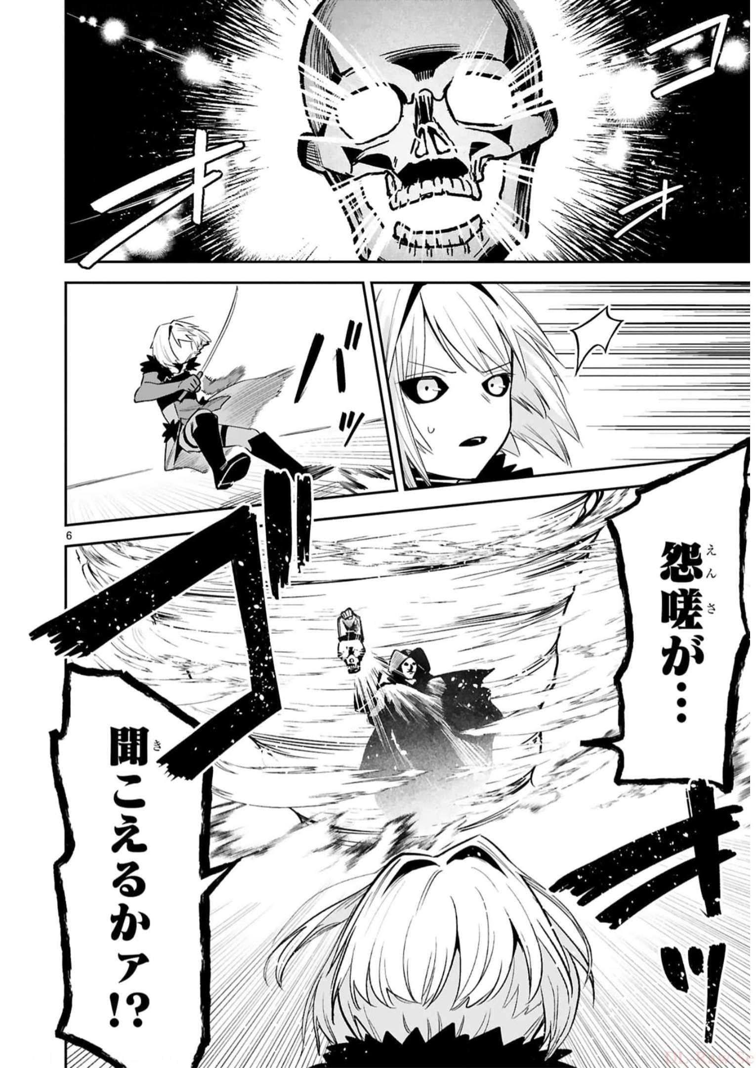 MAKEN TSUKAI NO MOTO SHOUNEN HEI WA, MOTO TEKI KANBU NO ONEESAN TO ISSHO NI IKITAI (MANGA) - raw - Chapter 33 - https://jpdd.ccdd.to/JPDD/makentsukainomotoshounenheiwamototekikanbunooneesantoisshoniikitaimanga/246239/5c50qvl22hz.jpg