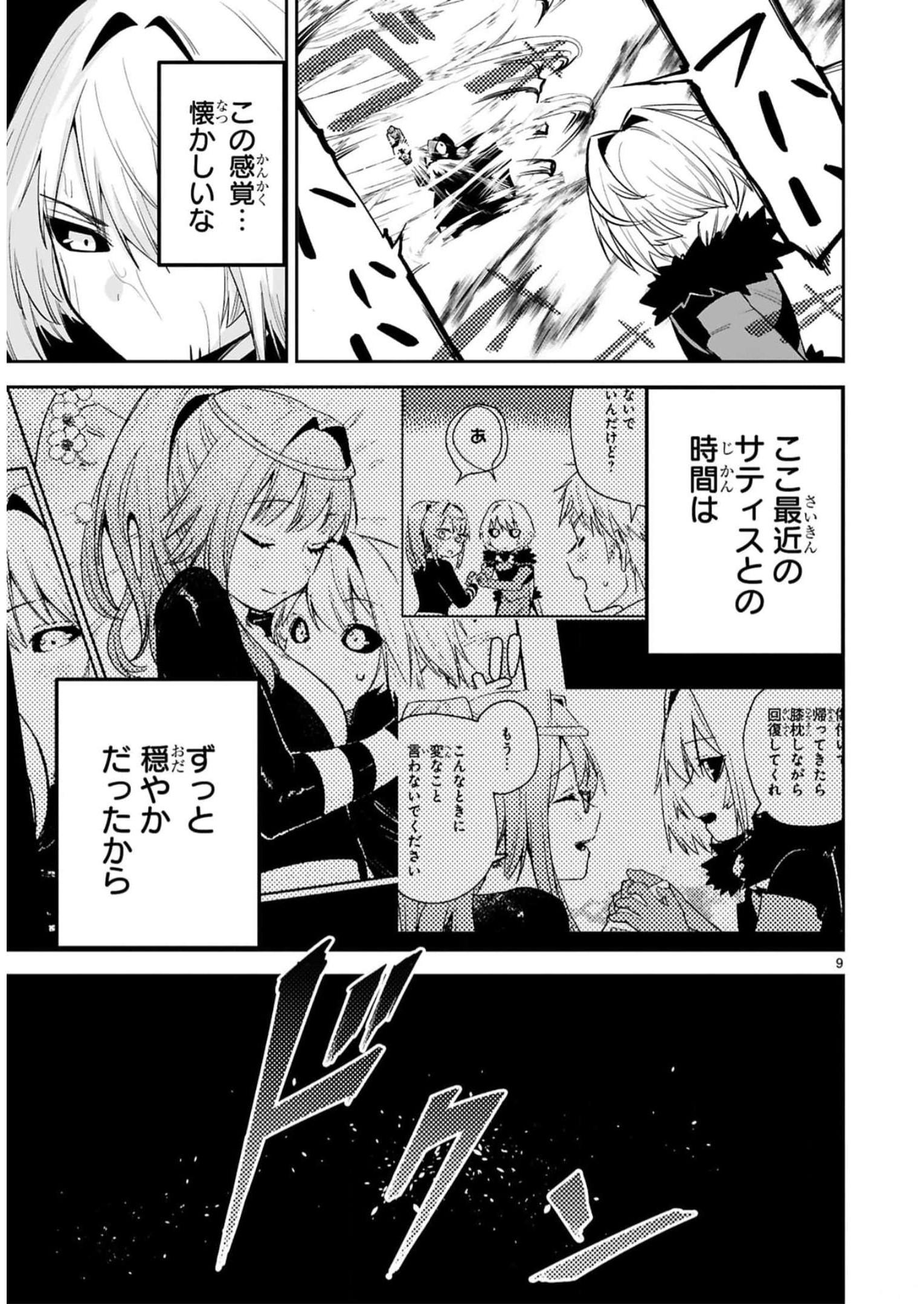 MAKEN TSUKAI NO MOTO SHOUNEN HEI WA, MOTO TEKI KANBU NO ONEESAN TO ISSHO NI IKITAI (MANGA) - raw - Chapter 33 - https://jpdd.ccdd.to/JPDD/makentsukainomotoshounenheiwamototekikanbunooneesantoisshoniikitaimanga/246239/ijbsslnejgm.jpg
