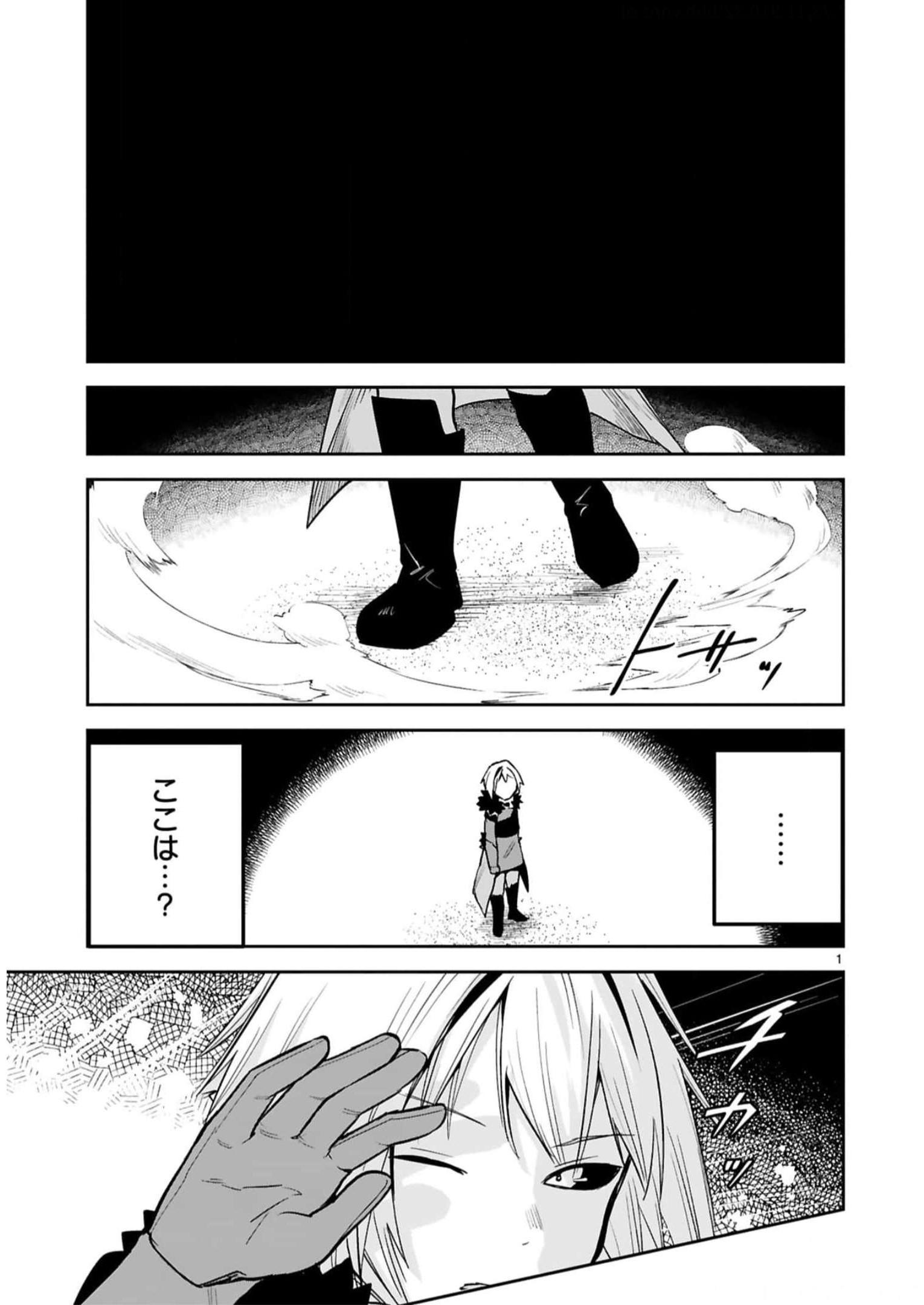 MAKEN TSUKAI NO MOTO SHOUNEN HEI WA, MOTO TEKI KANBU NO ONEESAN TO ISSHO NI IKITAI (MANGA) - raw - Chapter 33 - https://jpdd.ccdd.to/JPDD/makentsukainomotoshounenheiwamototekikanbunooneesantoisshoniikitaimanga/246239/jr1lewd4exw.jpg