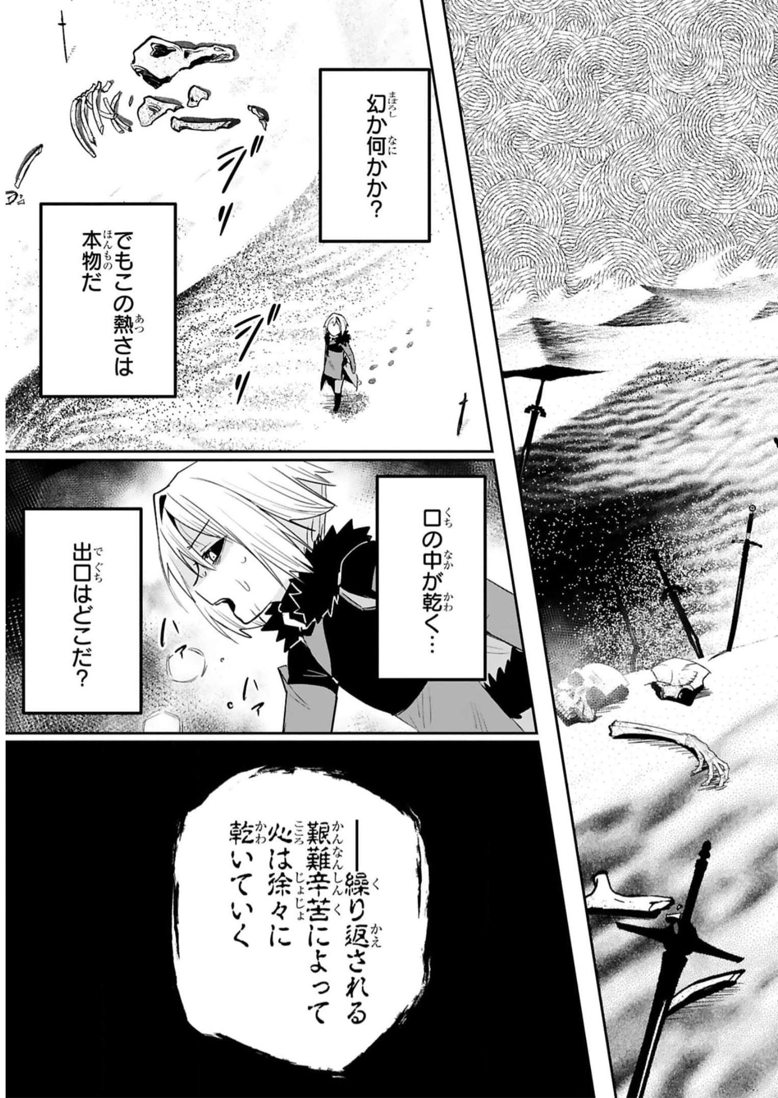 MAKEN TSUKAI NO MOTO SHOUNEN HEI WA, MOTO TEKI KANBU NO ONEESAN TO ISSHO NI IKITAI (MANGA) - raw - Chapter 33 - https://jpdd.ccdd.to/JPDD/makentsukainomotoshounenheiwamototekikanbunooneesantoisshoniikitaimanga/246239/ny43gbm1p5g.jpg