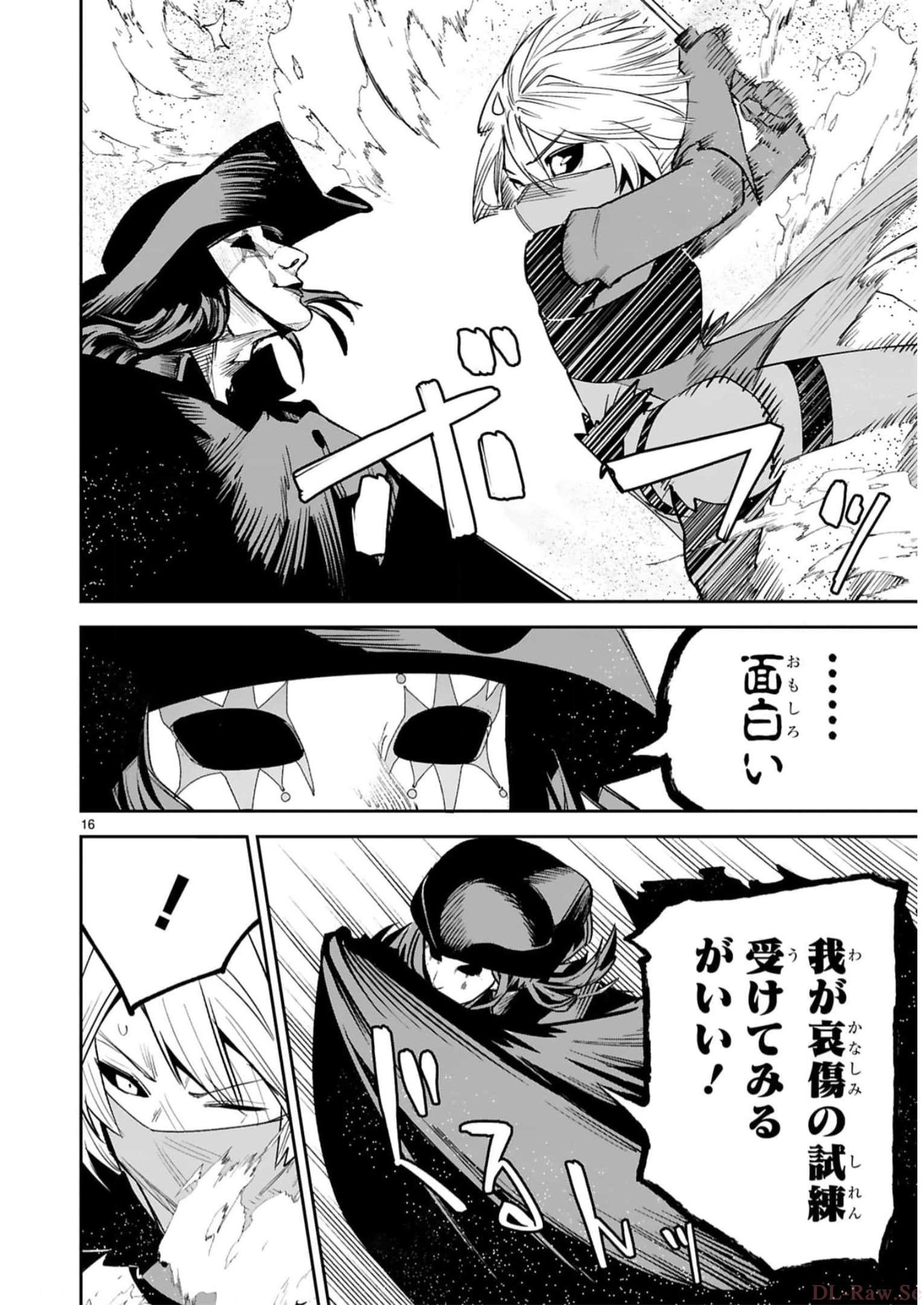 MAKEN TSUKAI NO MOTO SHOUNEN HEI WA, MOTO TEKI KANBU NO ONEESAN TO ISSHO NI IKITAI (MANGA) - raw - Chapter 33 - https://jpdd.ccdd.to/JPDD/makentsukainomotoshounenheiwamototekikanbunooneesantoisshoniikitaimanga/246239/plbanhsrwcz.jpg