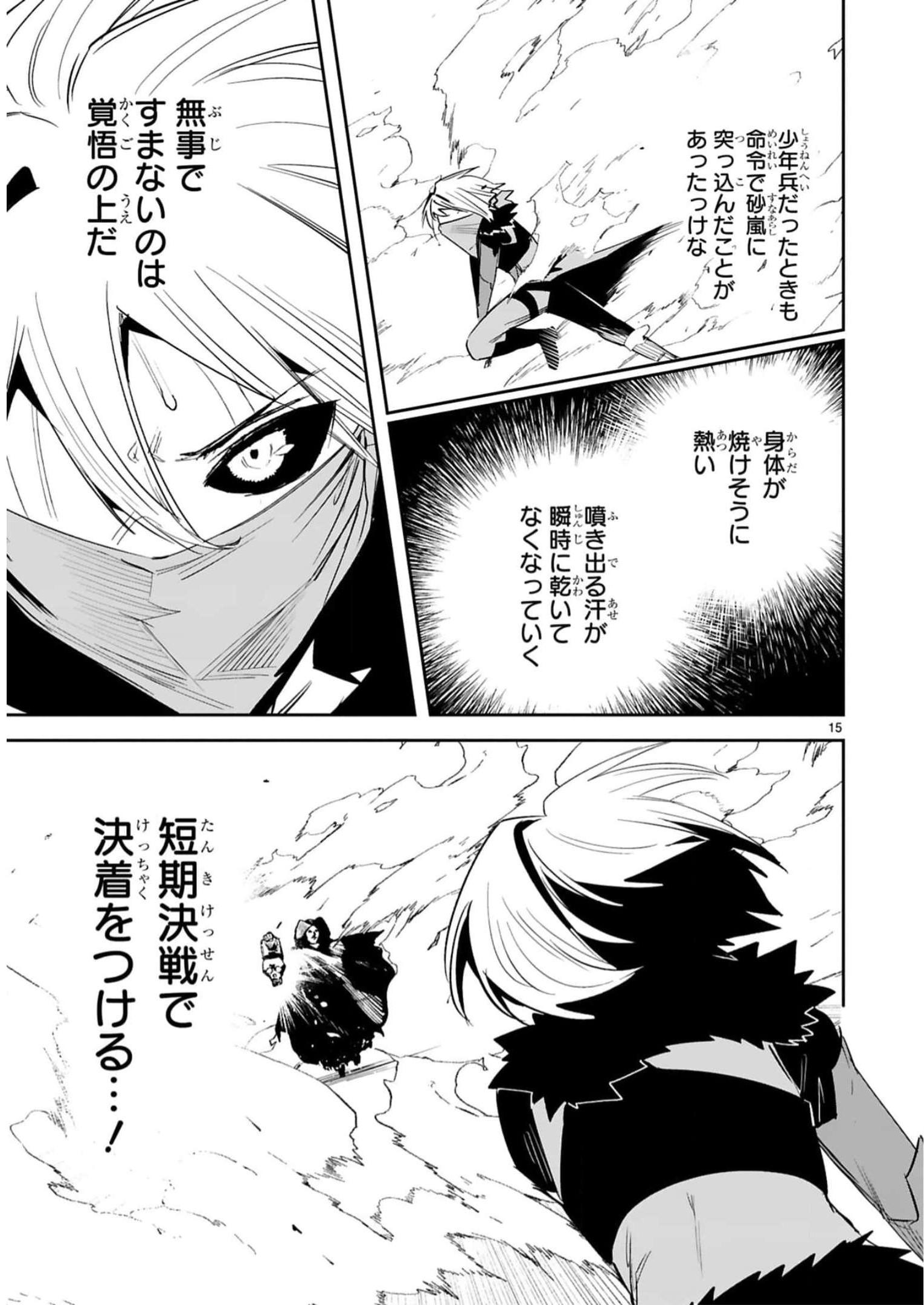 MAKEN TSUKAI NO MOTO SHOUNEN HEI WA, MOTO TEKI KANBU NO ONEESAN TO ISSHO NI IKITAI (MANGA) - raw - Chapter 33 - https://jpdd.ccdd.to/JPDD/makentsukainomotoshounenheiwamototekikanbunooneesantoisshoniikitaimanga/246239/pqrsyrdwwb0.jpg