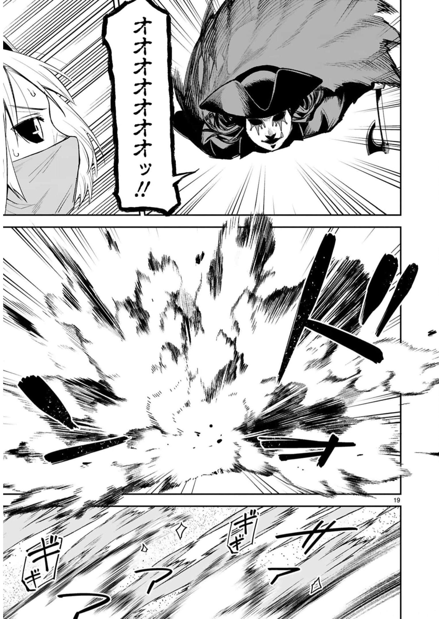 MAKEN TSUKAI NO MOTO SHOUNEN HEI WA, MOTO TEKI KANBU NO ONEESAN TO ISSHO NI IKITAI (MANGA) - raw - Chapter 33 - https://jpdd.ccdd.to/JPDD/makentsukainomotoshounenheiwamototekikanbunooneesantoisshoniikitaimanga/246239/tm4tsnwdc0u.jpg