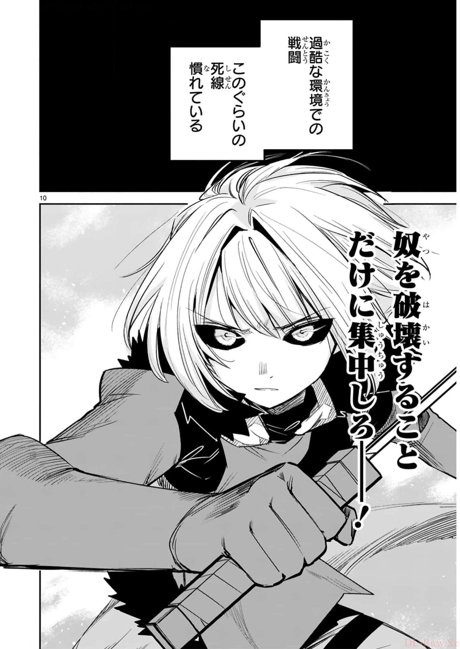 MAKEN TSUKAI NO MOTO SHOUNEN HEI WA, MOTO TEKI KANBU NO ONEESAN TO ISSHO NI IKITAI (MANGA) - raw - Chapter 33 - https://jpdd.ccdd.to/JPDD/makentsukainomotoshounenheiwamototekikanbunooneesantoisshoniikitaimanga/246239/upufosqu04f.jpg