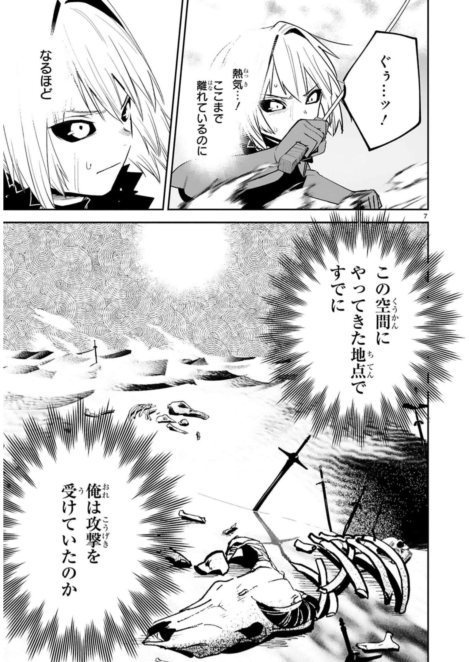MAKEN TSUKAI NO MOTO SHOUNEN HEI WA, MOTO TEKI KANBU NO ONEESAN TO ISSHO NI IKITAI (MANGA) - raw - Chapter 33 - https://jpdd.ccdd.to/JPDD/makentsukainomotoshounenheiwamototekikanbunooneesantoisshoniikitaimanga/246239/wi31zk00y3t.jpg