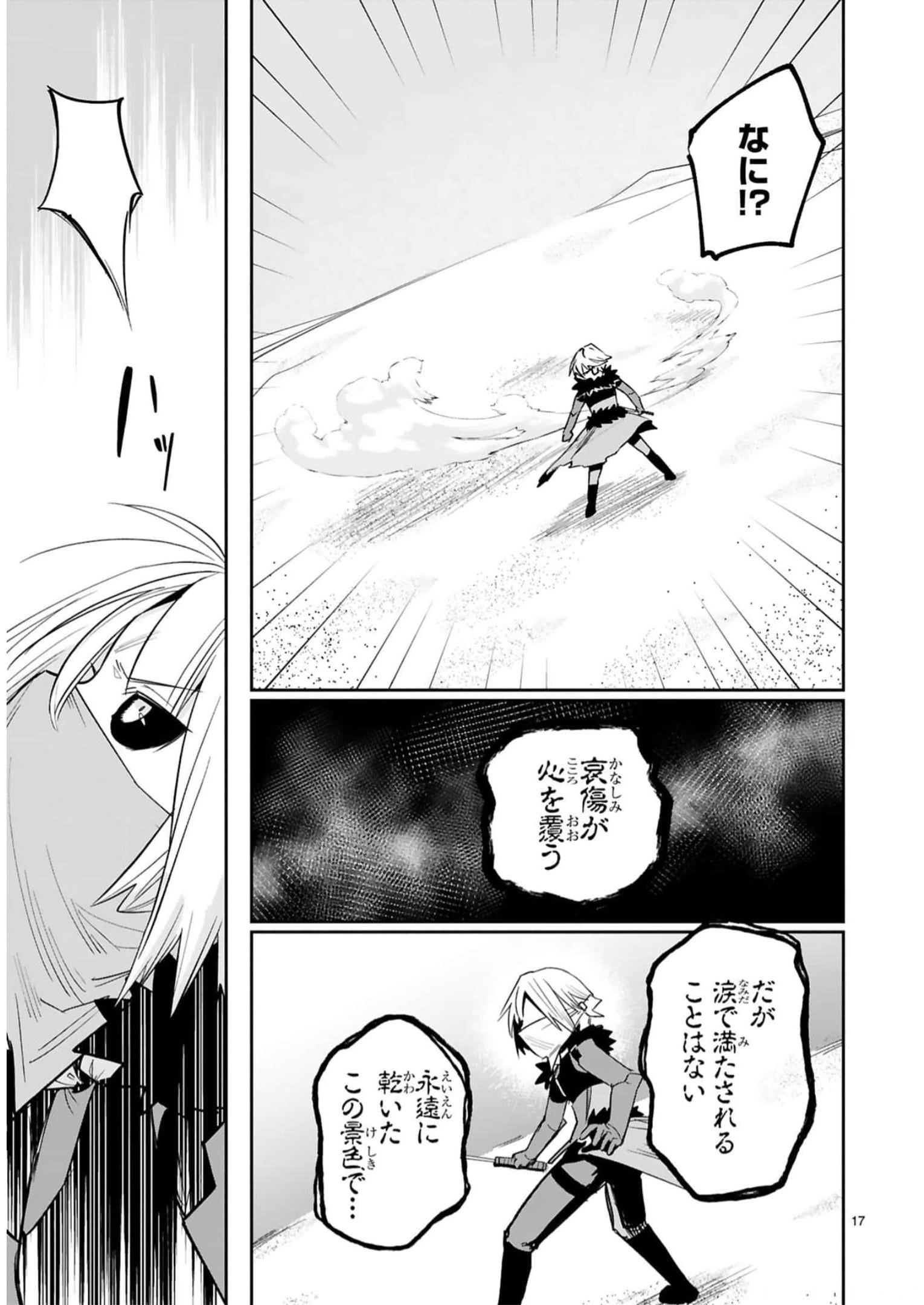 MAKEN TSUKAI NO MOTO SHOUNEN HEI WA, MOTO TEKI KANBU NO ONEESAN TO ISSHO NI IKITAI (MANGA) - raw - Chapter 33 - https://jpdd.ccdd.to/JPDD/makentsukainomotoshounenheiwamototekikanbunooneesantoisshoniikitaimanga/246239/wuoaukbhfrx.jpg