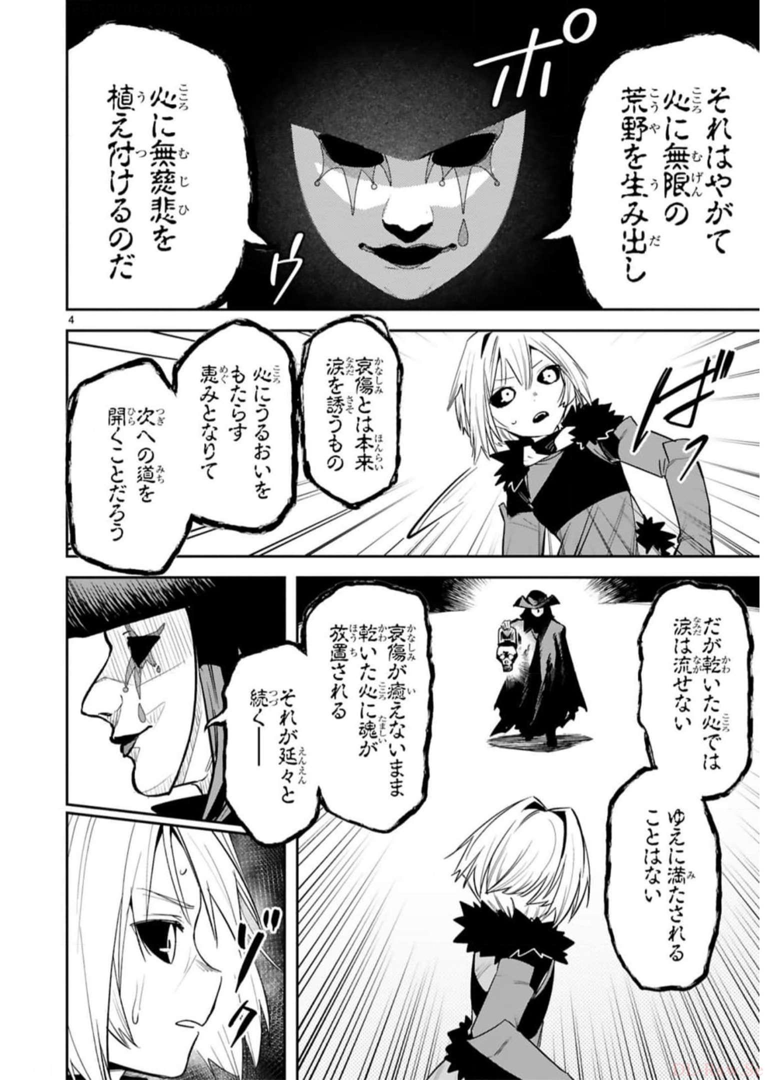 MAKEN TSUKAI NO MOTO SHOUNEN HEI WA, MOTO TEKI KANBU NO ONEESAN TO ISSHO NI IKITAI (MANGA) - raw - Chapter 33 - https://jpdd.ccdd.to/JPDD/makentsukainomotoshounenheiwamototekikanbunooneesantoisshoniikitaimanga/246239/xwxbofyle3k.jpg