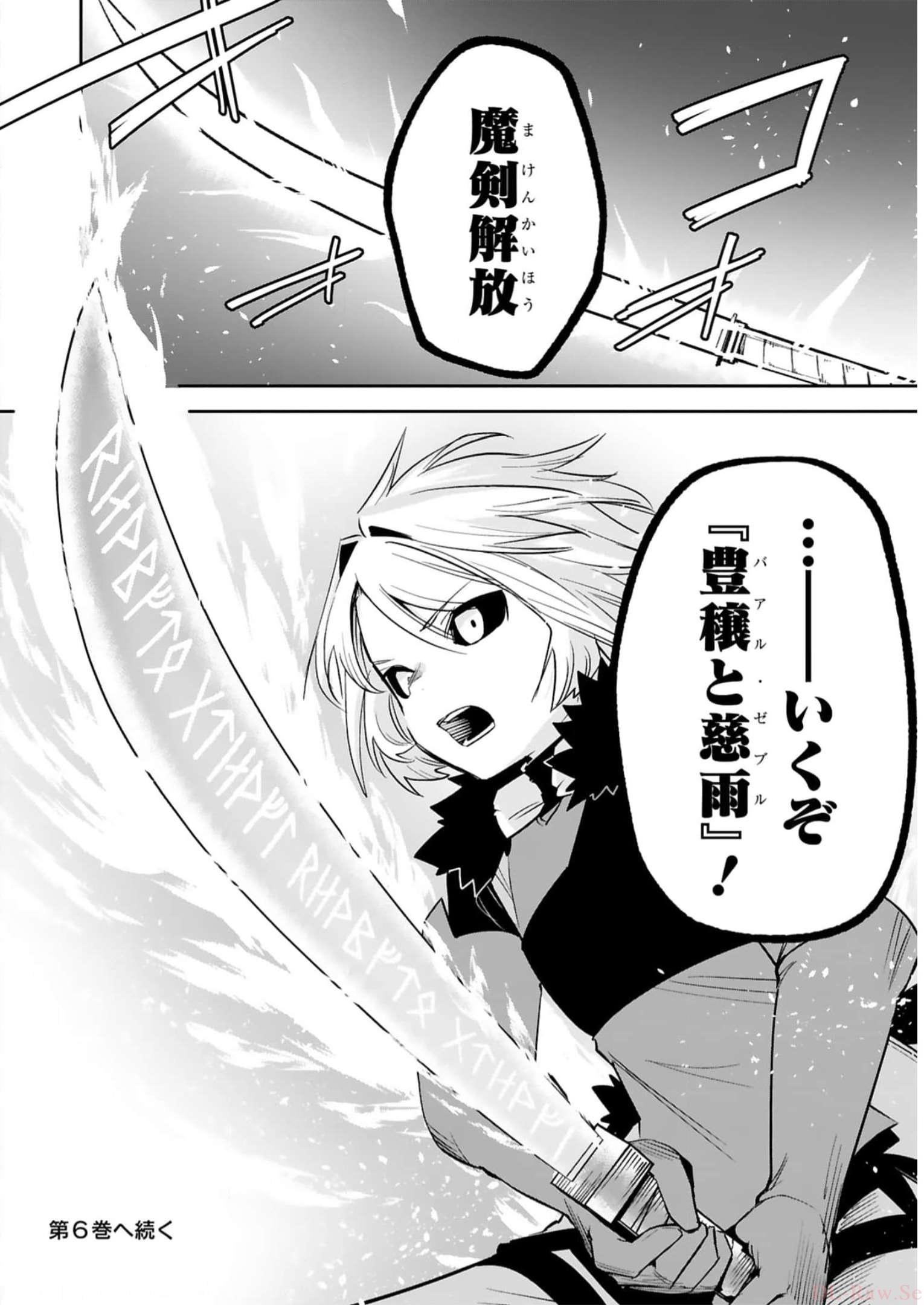 MAKEN TSUKAI NO MOTO SHOUNEN HEI WA, MOTO TEKI KANBU NO ONEESAN TO ISSHO NI IKITAI (MANGA) - raw - Chapter 33 - https://jpdd.ccdd.to/JPDD/makentsukainomotoshounenheiwamototekikanbunooneesantoisshoniikitaimanga/246239/yft0alxhzxt.jpg