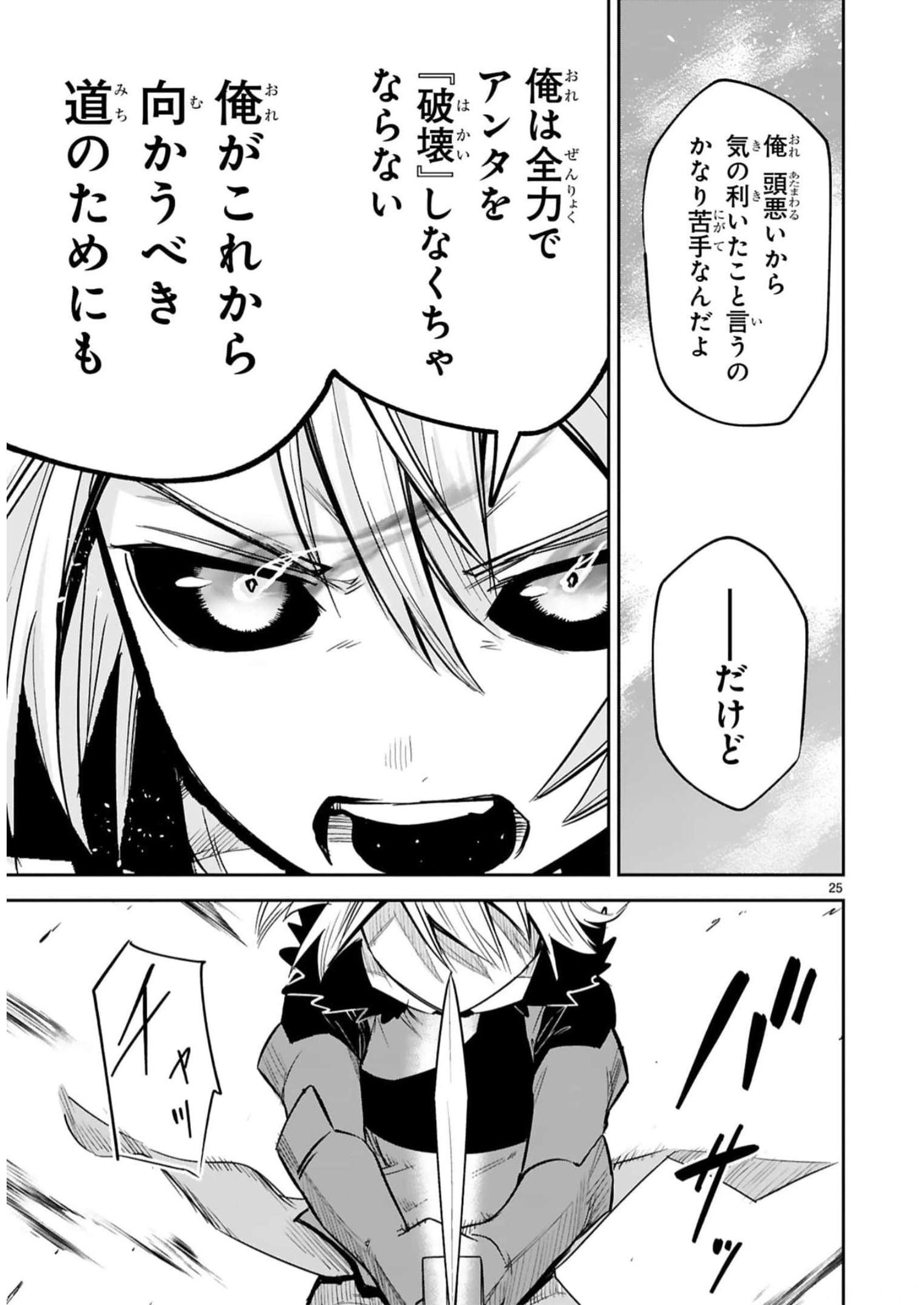 MAKEN TSUKAI NO MOTO SHOUNEN HEI WA, MOTO TEKI KANBU NO ONEESAN TO ISSHO NI IKITAI (MANGA) - raw - Chapter 33 - https://jpdd.ccdd.to/JPDD/makentsukainomotoshounenheiwamototekikanbunooneesantoisshoniikitaimanga/246239/yytnkezrnzh.jpg