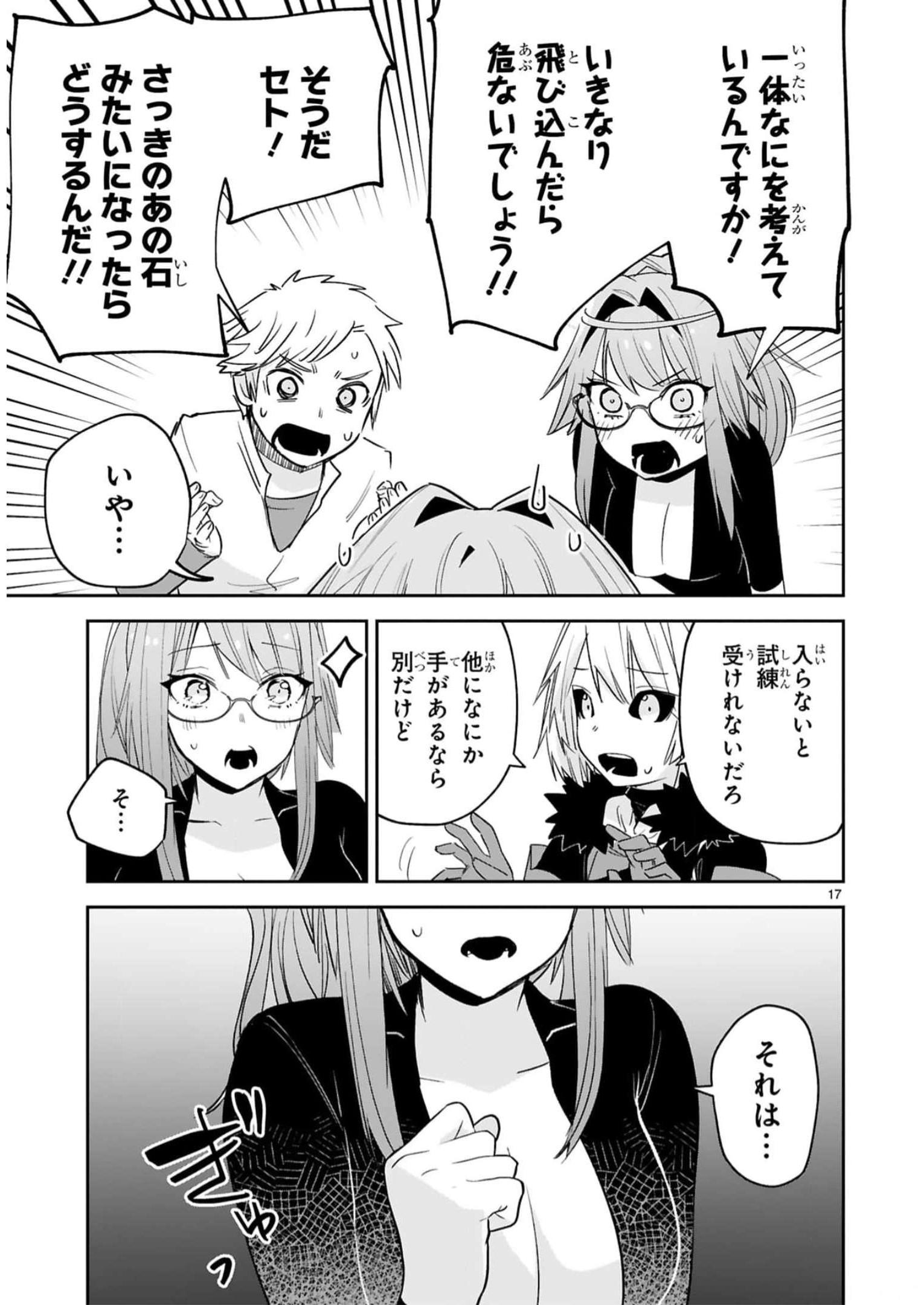 MAKEN TSUKAI NO MOTO SHOUNEN HEI WA, MOTO TEKI KANBU NO ONEESAN TO ISSHO NI IKITAI (MANGA) - raw - Chapter 32 - https://jpdd.ccdd.to/JPDD/makentsukainomotoshounenheiwamototekikanbunooneesantoisshoniikitaimanga/246240/0rhof0n0et4.jpg