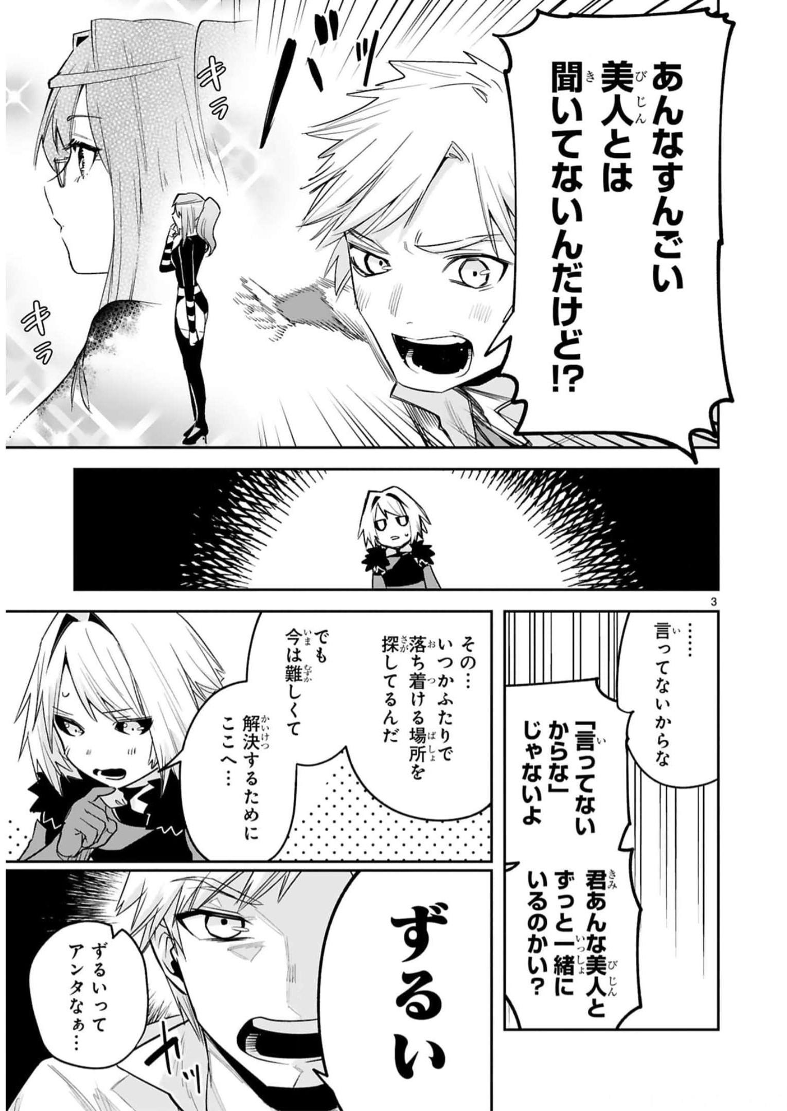 MAKEN TSUKAI NO MOTO SHOUNEN HEI WA, MOTO TEKI KANBU NO ONEESAN TO ISSHO NI IKITAI (MANGA) - raw - Chapter 32 - https://jpdd.ccdd.to/JPDD/makentsukainomotoshounenheiwamototekikanbunooneesantoisshoniikitaimanga/246240/1vdkgniviwr.jpg