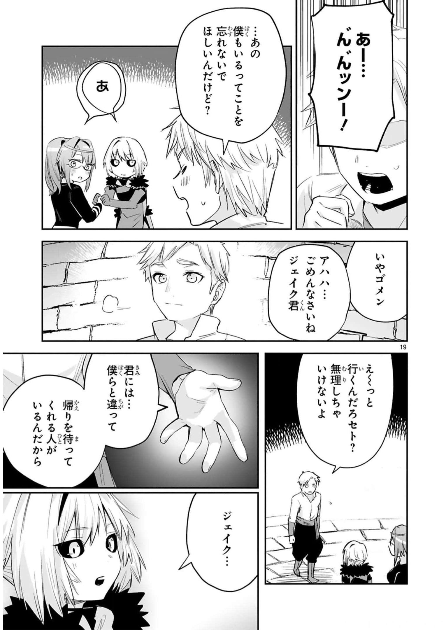 MAKEN TSUKAI NO MOTO SHOUNEN HEI WA, MOTO TEKI KANBU NO ONEESAN TO ISSHO NI IKITAI (MANGA) - raw - Chapter 32 - https://jpdd.ccdd.to/JPDD/makentsukainomotoshounenheiwamototekikanbunooneesantoisshoniikitaimanga/246240/4nawkq2ttbn.jpg