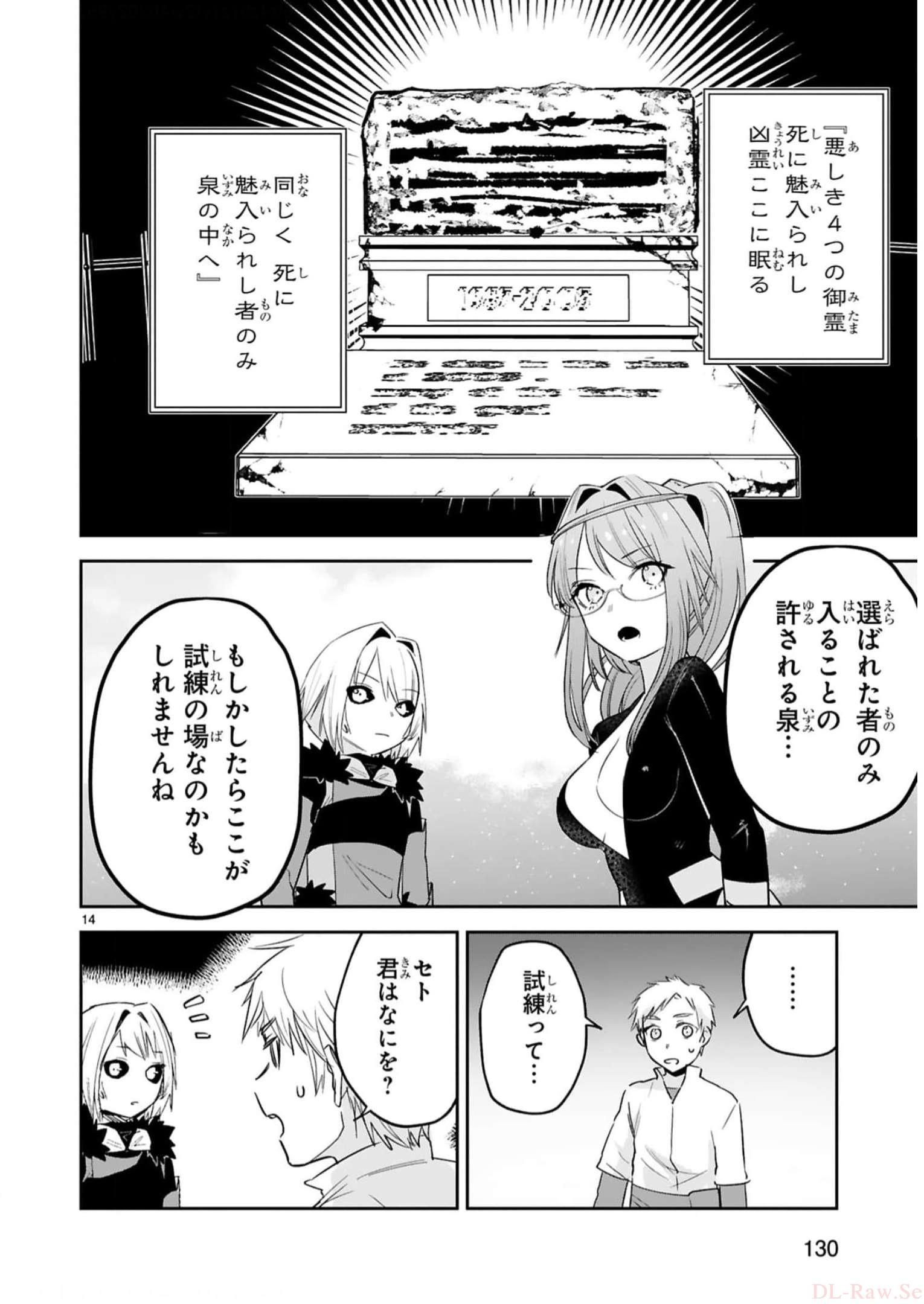 MAKEN TSUKAI NO MOTO SHOUNEN HEI WA, MOTO TEKI KANBU NO ONEESAN TO ISSHO NI IKITAI (MANGA) - raw - Chapter 32 - https://jpdd.ccdd.to/JPDD/makentsukainomotoshounenheiwamototekikanbunooneesantoisshoniikitaimanga/246240/auzovm4f1g0.jpg