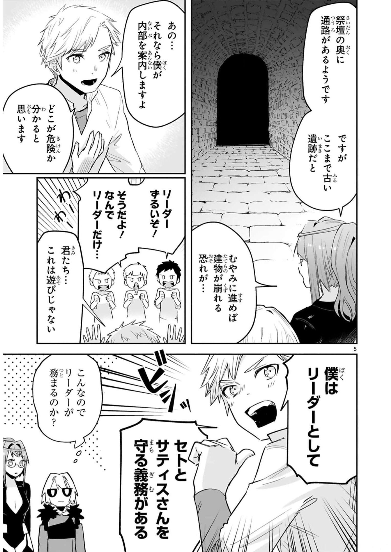 MAKEN TSUKAI NO MOTO SHOUNEN HEI WA, MOTO TEKI KANBU NO ONEESAN TO ISSHO NI IKITAI (MANGA) - raw - Chapter 32 - https://jpdd.ccdd.to/JPDD/makentsukainomotoshounenheiwamototekikanbunooneesantoisshoniikitaimanga/246240/bduch2ce1hx.jpg