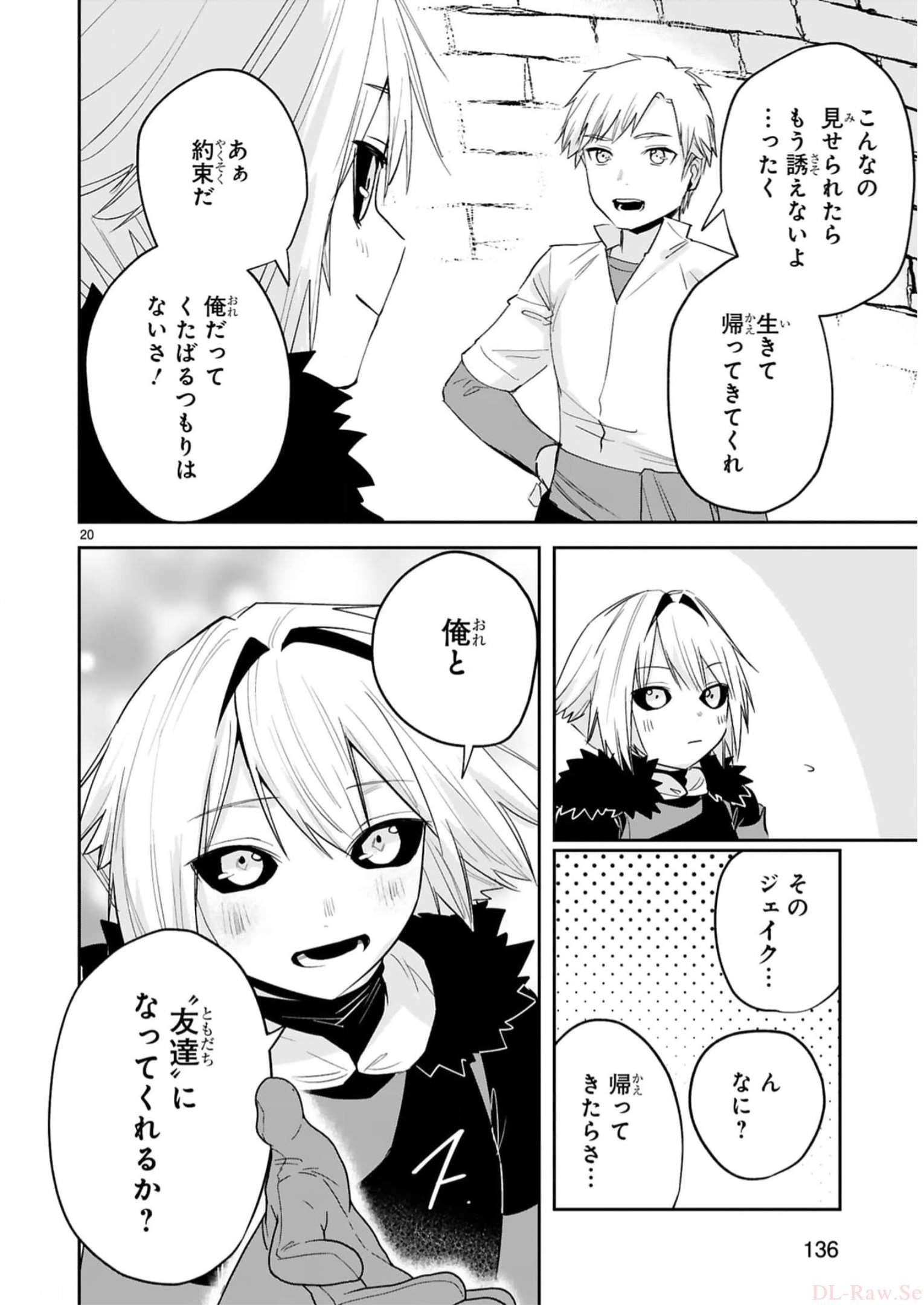 MAKEN TSUKAI NO MOTO SHOUNEN HEI WA, MOTO TEKI KANBU NO ONEESAN TO ISSHO NI IKITAI (MANGA) - raw - Chapter 32 - https://jpdd.ccdd.to/JPDD/makentsukainomotoshounenheiwamototekikanbunooneesantoisshoniikitaimanga/246240/dnywjphdsue.jpg